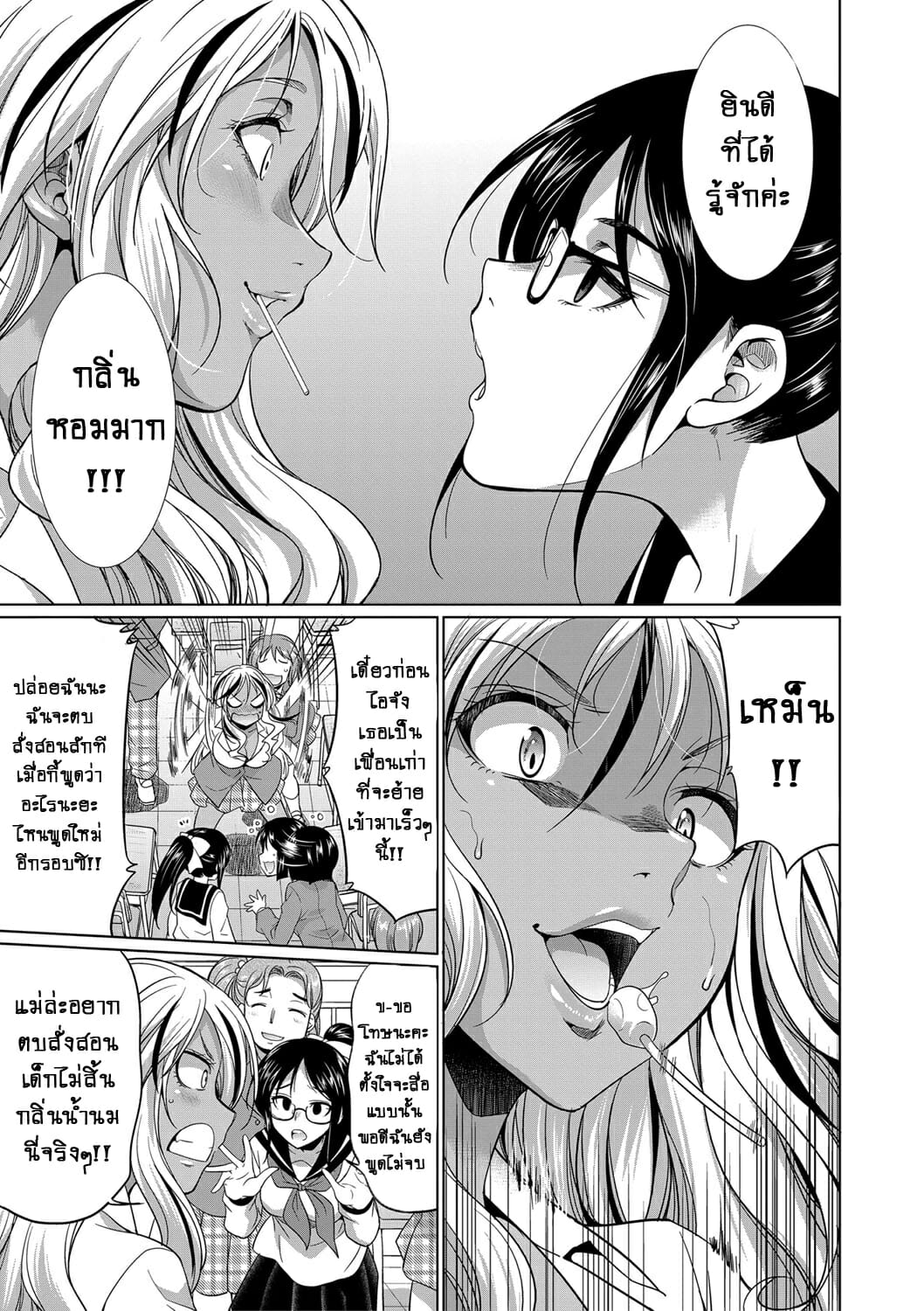 ดุ้นสาวแกล-ปะทะ-ยัยกะหรี่-Gekka-Kaguya-Futanari-Gal-VS-Bitch-Shimai-10