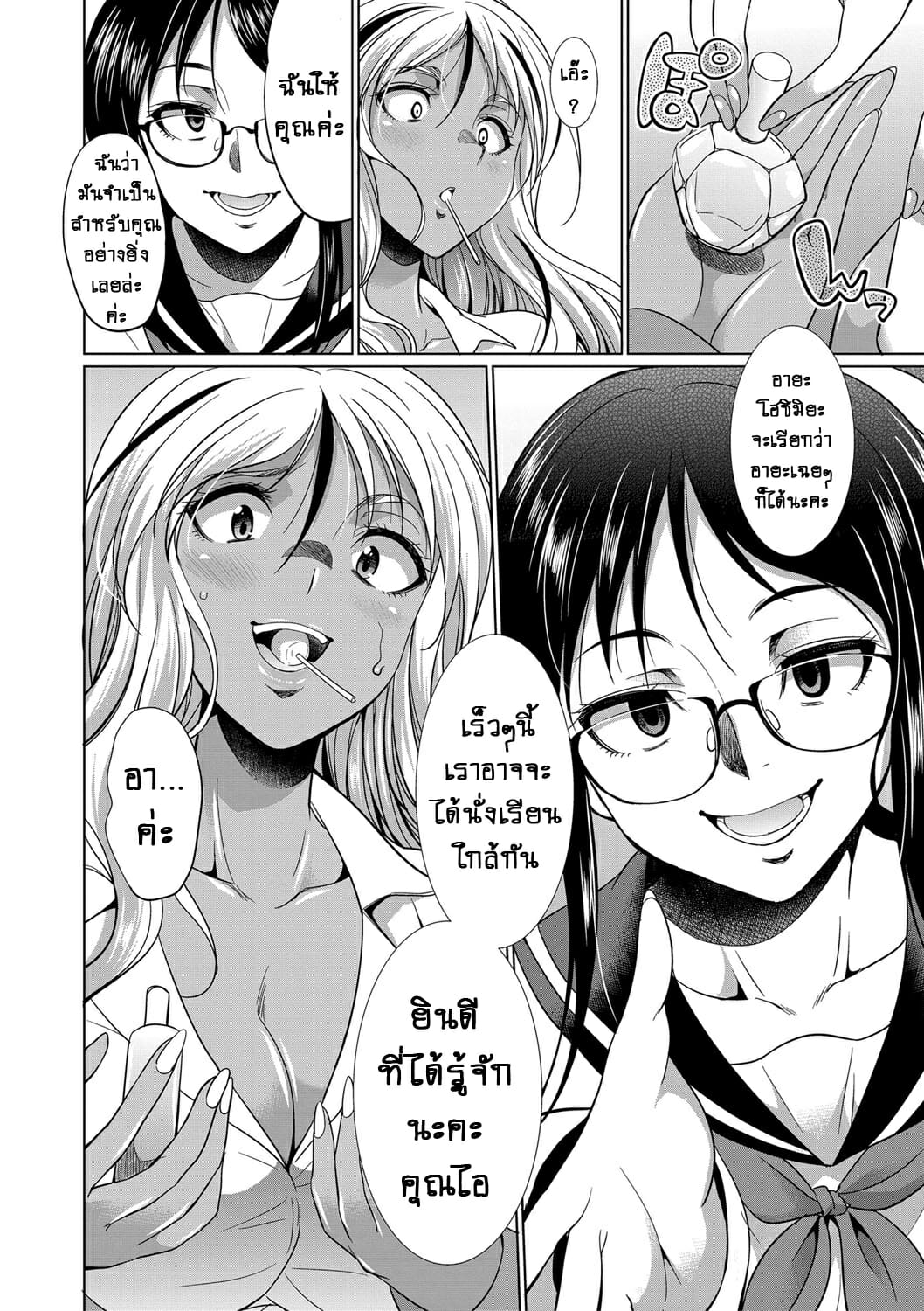 ดุ้นสาวแกล-ปะทะ-ยัยกะหรี่-Gekka-Kaguya-Futanari-Gal-VS-Bitch-Shimai-13