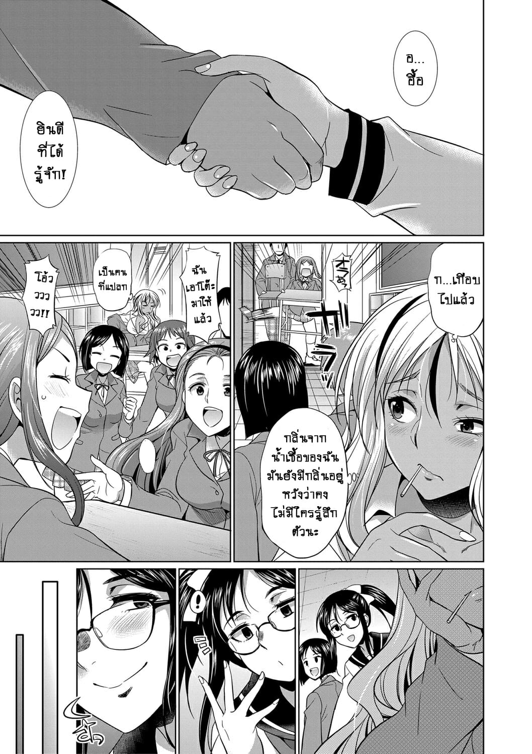ดุ้นสาวแกล-ปะทะ-ยัยกะหรี่-Gekka-Kaguya-Futanari-Gal-VS-Bitch-Shimai-14