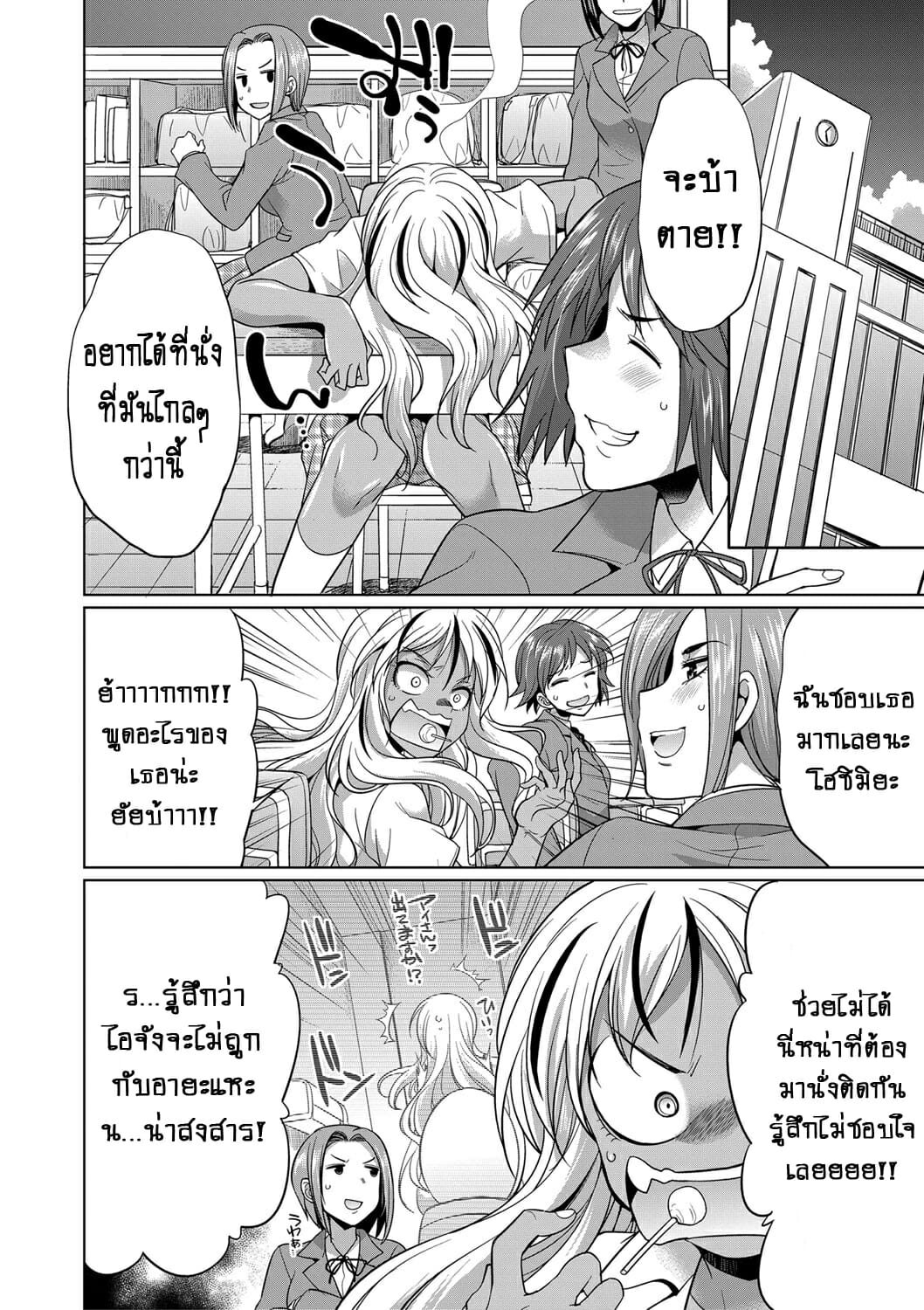 ดุ้นสาวแกล-ปะทะ-ยัยกะหรี่-Gekka-Kaguya-Futanari-Gal-VS-Bitch-Shimai-15
