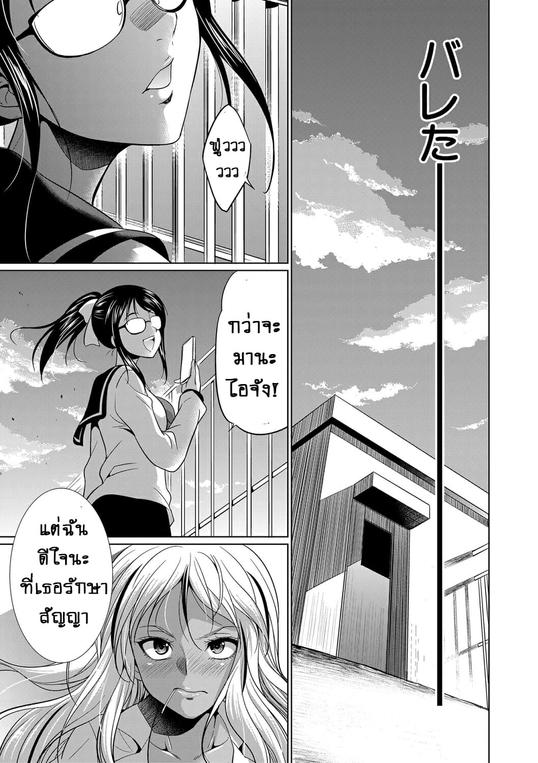 ดุ้นสาวแกล-ปะทะ-ยัยกะหรี่-Gekka-Kaguya-Futanari-Gal-VS-Bitch-Shimai-18