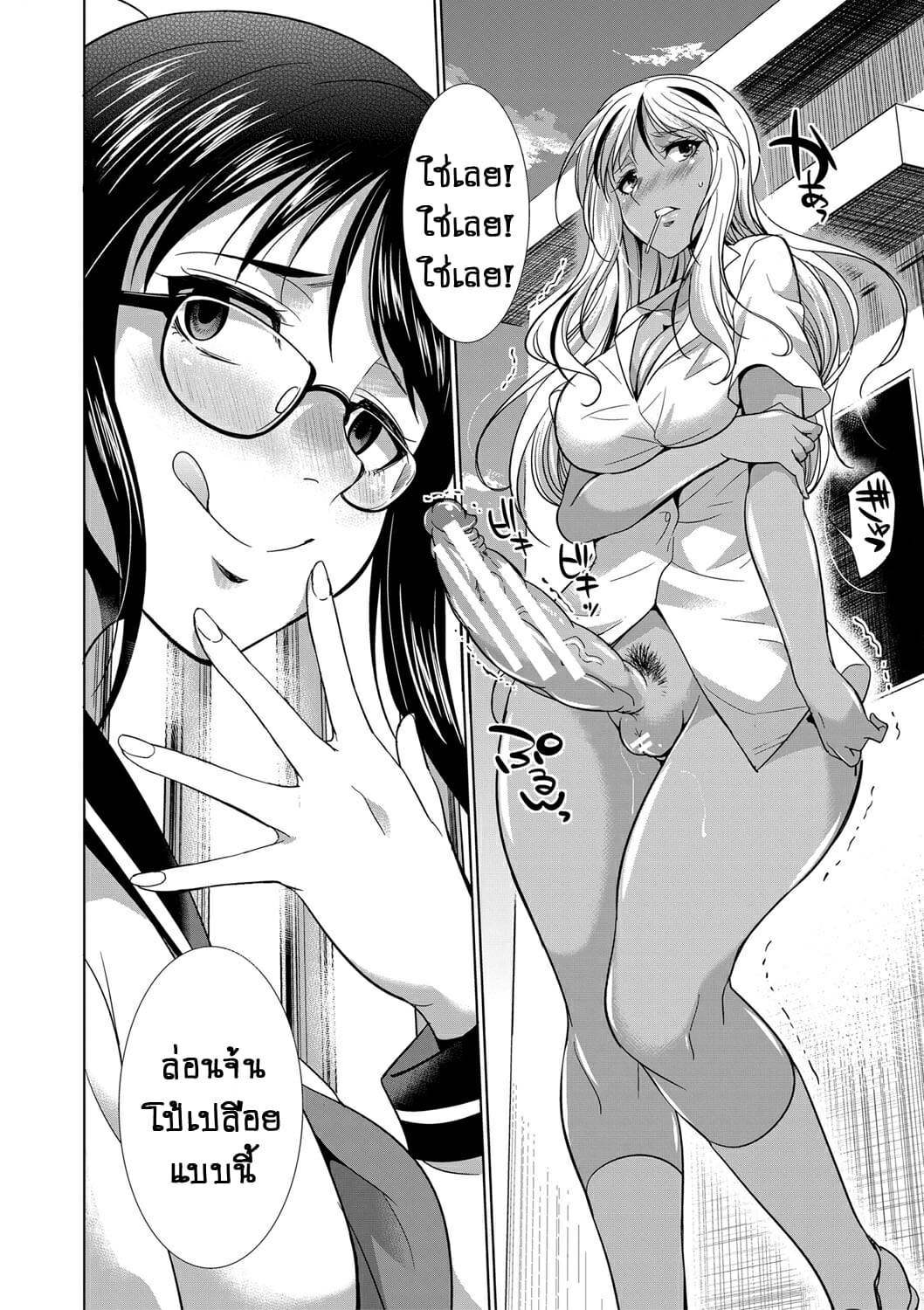 ดุ้นสาวแกล-ปะทะ-ยัยกะหรี่-Gekka-Kaguya-Futanari-Gal-VS-Bitch-Shimai-19