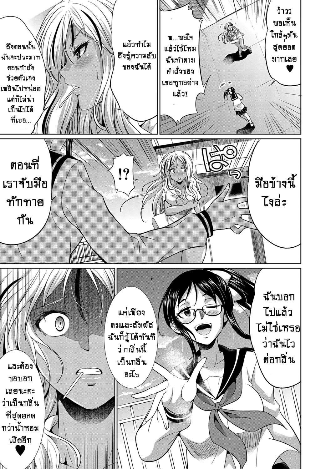 ดุ้นสาวแกล-ปะทะ-ยัยกะหรี่-Gekka-Kaguya-Futanari-Gal-VS-Bitch-Shimai-20