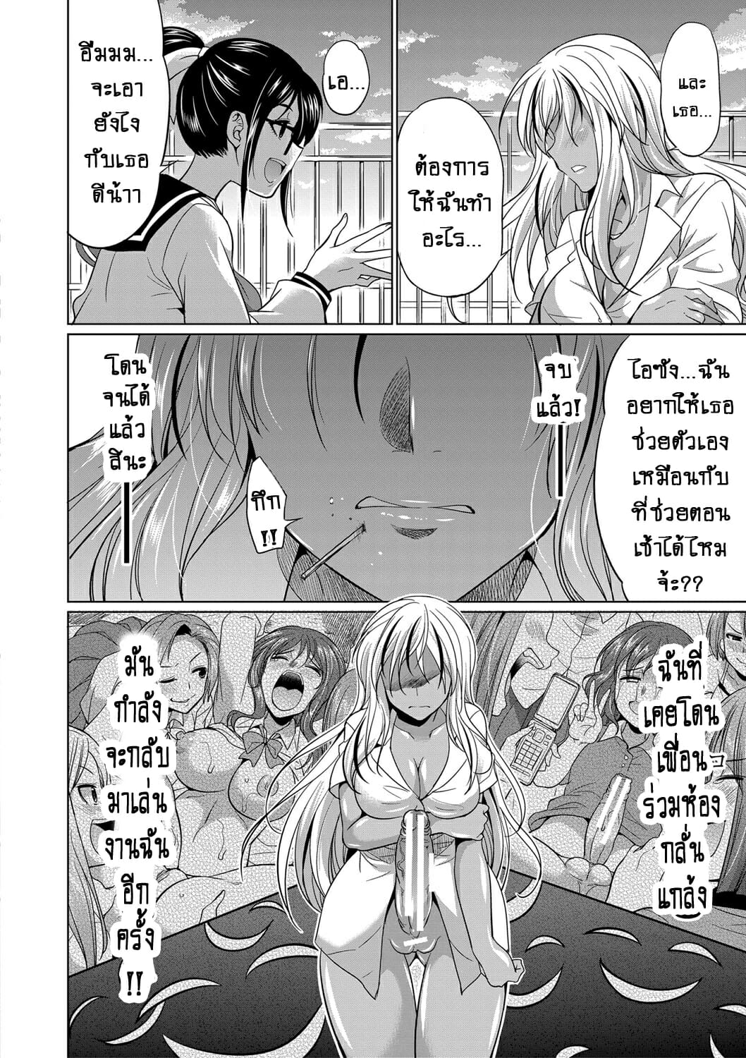 ดุ้นสาวแกล-ปะทะ-ยัยกะหรี่-Gekka-Kaguya-Futanari-Gal-VS-Bitch-Shimai-21
