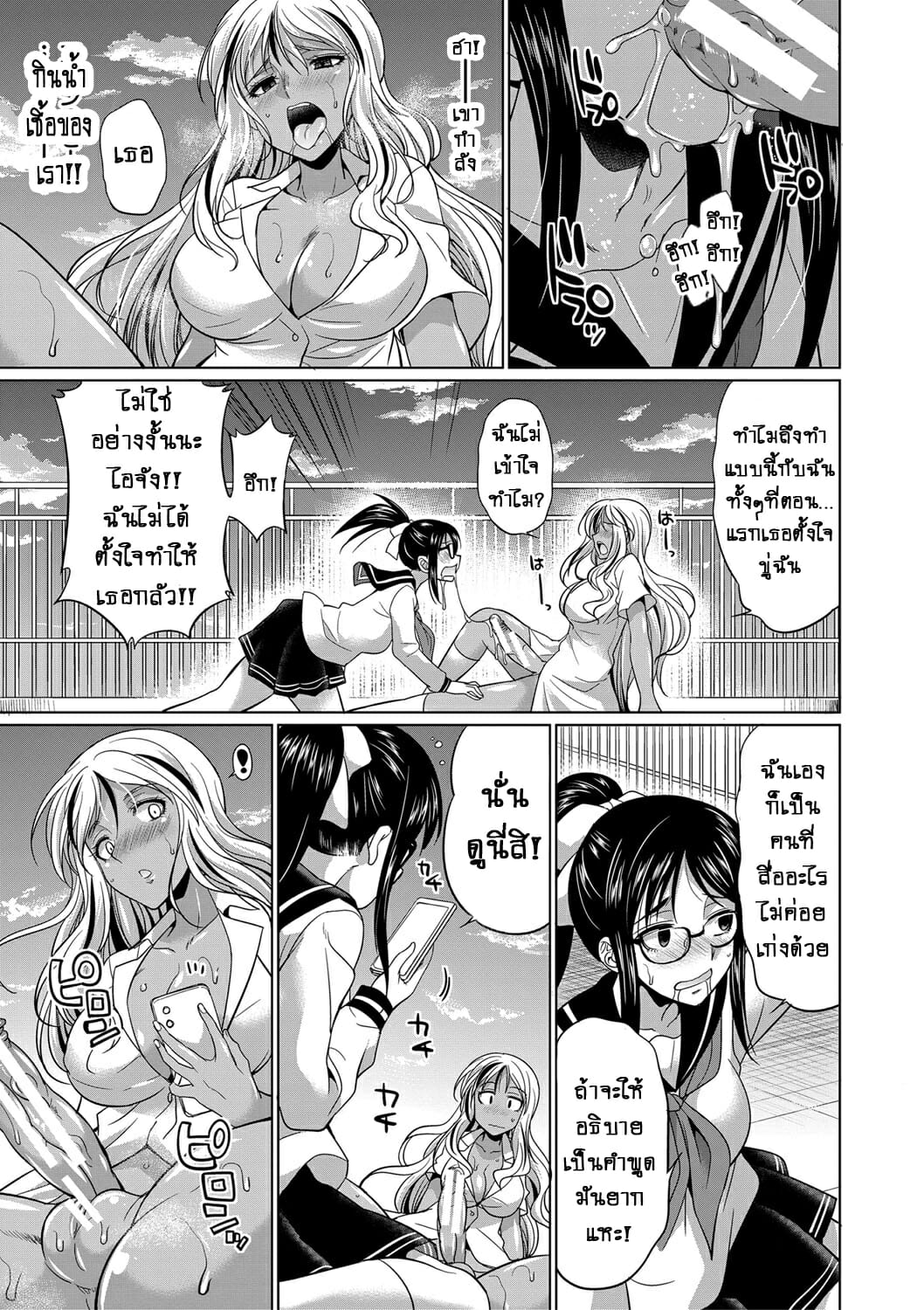 ดุ้นสาวแกล-ปะทะ-ยัยกะหรี่-Gekka-Kaguya-Futanari-Gal-VS-Bitch-Shimai-28
