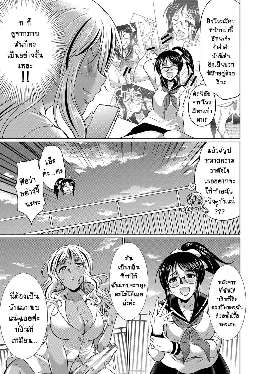 ดุ้นสาวแกล-ปะทะ-ยัยกะหรี่-Gekka-Kaguya-Futanari-Gal-VS-Bitch-Shimai-30