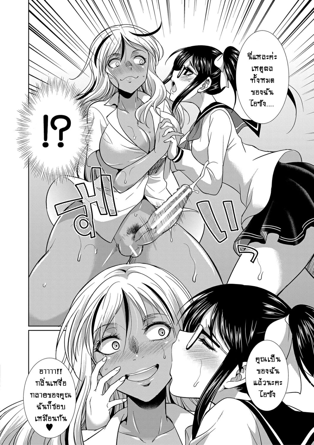 ดุ้นสาวแกล-ปะทะ-ยัยกะหรี่-Gekka-Kaguya-Futanari-Gal-VS-Bitch-Shimai-31