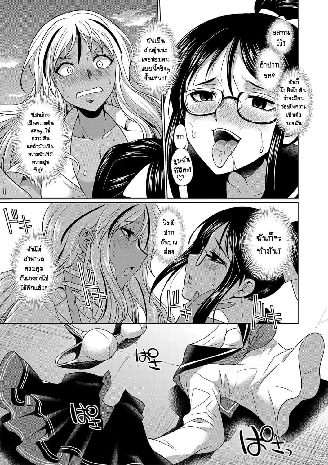 ดุ้นสาวแกล-ปะทะ-ยัยกะหรี่-Gekka-Kaguya-Futanari-Gal-VS-Bitch-Shimai-32