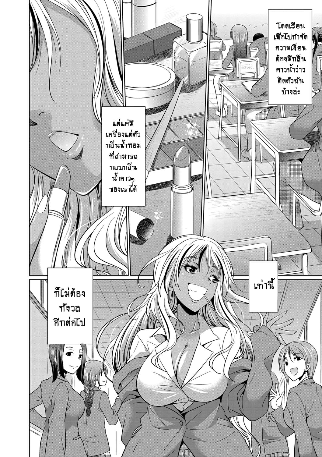 ดุ้นสาวแกล-ปะทะ-ยัยกะหรี่-Gekka-Kaguya-Futanari-Gal-VS-Bitch-Shimai-7