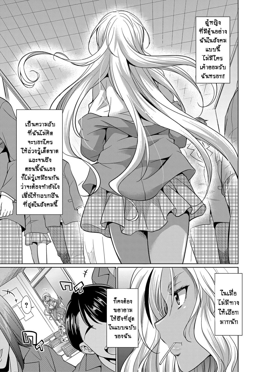 ดุ้นสาวแกล-ปะทะ-ยัยกะหรี่-Gekka-Kaguya-Futanari-Gal-VS-Bitch-Shimai-8