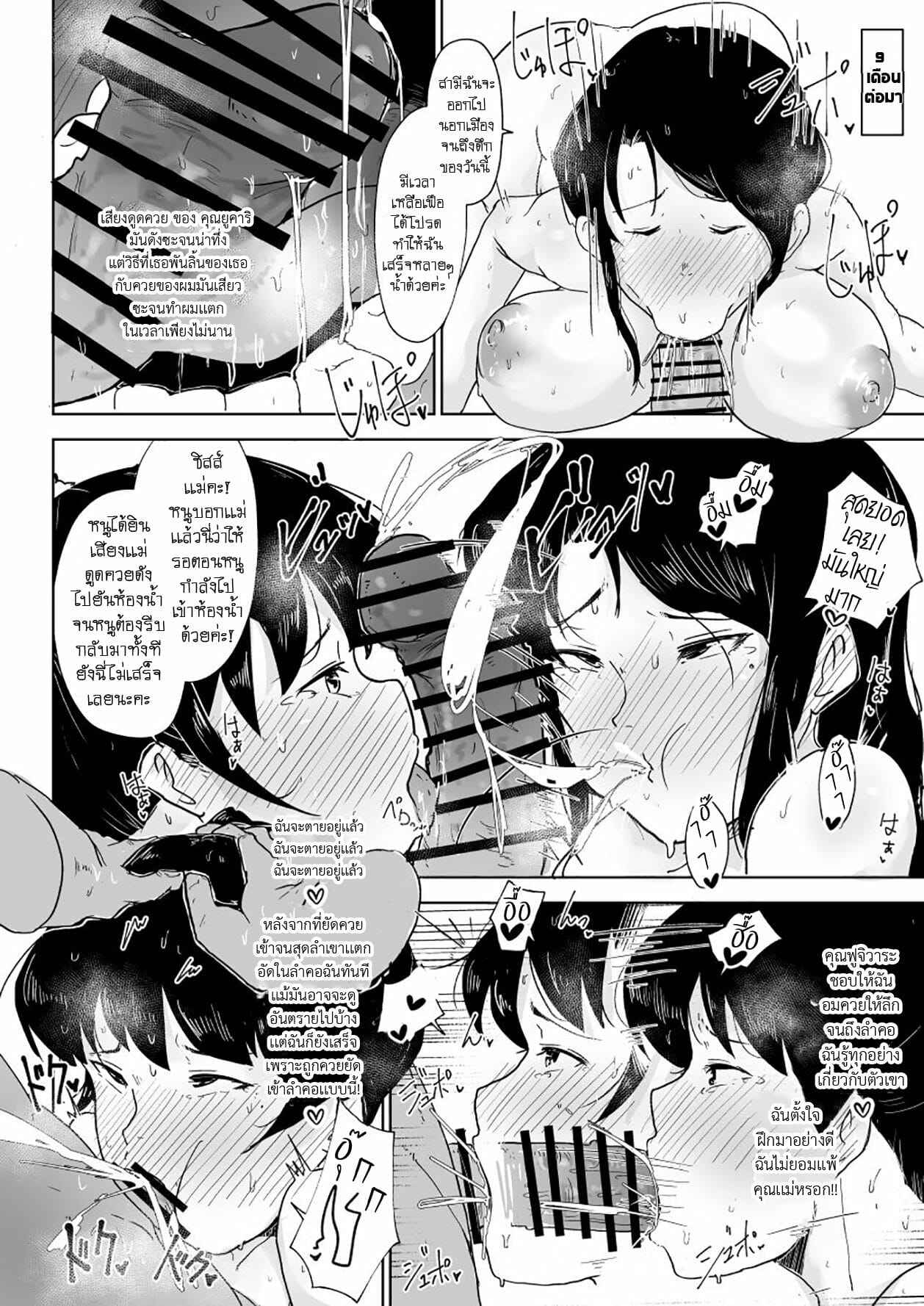 ตกหลุมรัก-ณ-ฟาร์มหมู-Korogi-Comics-Uron-Youtonjou-no-Hitozuma-to-Musume-Oyakodon-Hen-16