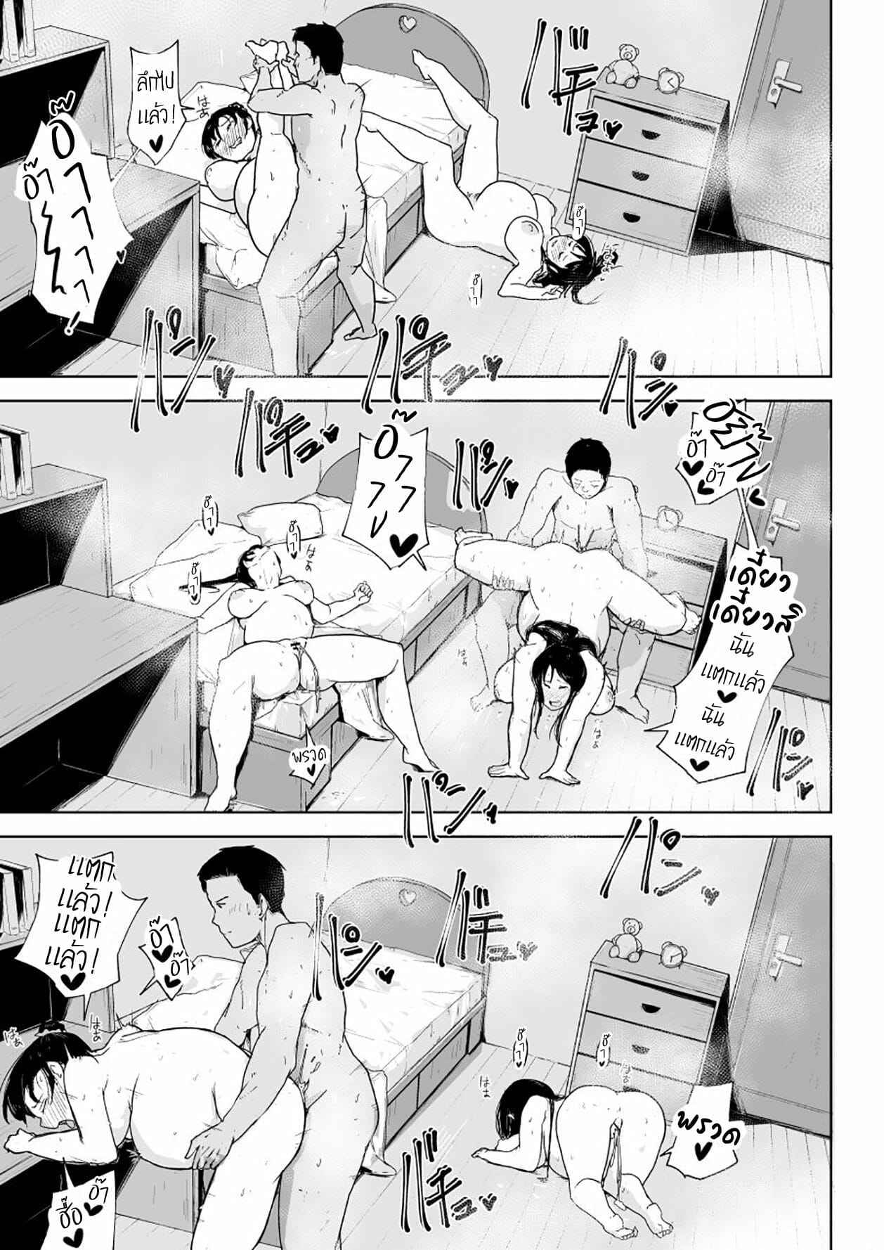 ตกหลุมรัก-ณ-ฟาร์มหมู-Korogi-Comics-Uron-Youtonjou-no-Hitozuma-to-Musume-Oyakodon-Hen-19