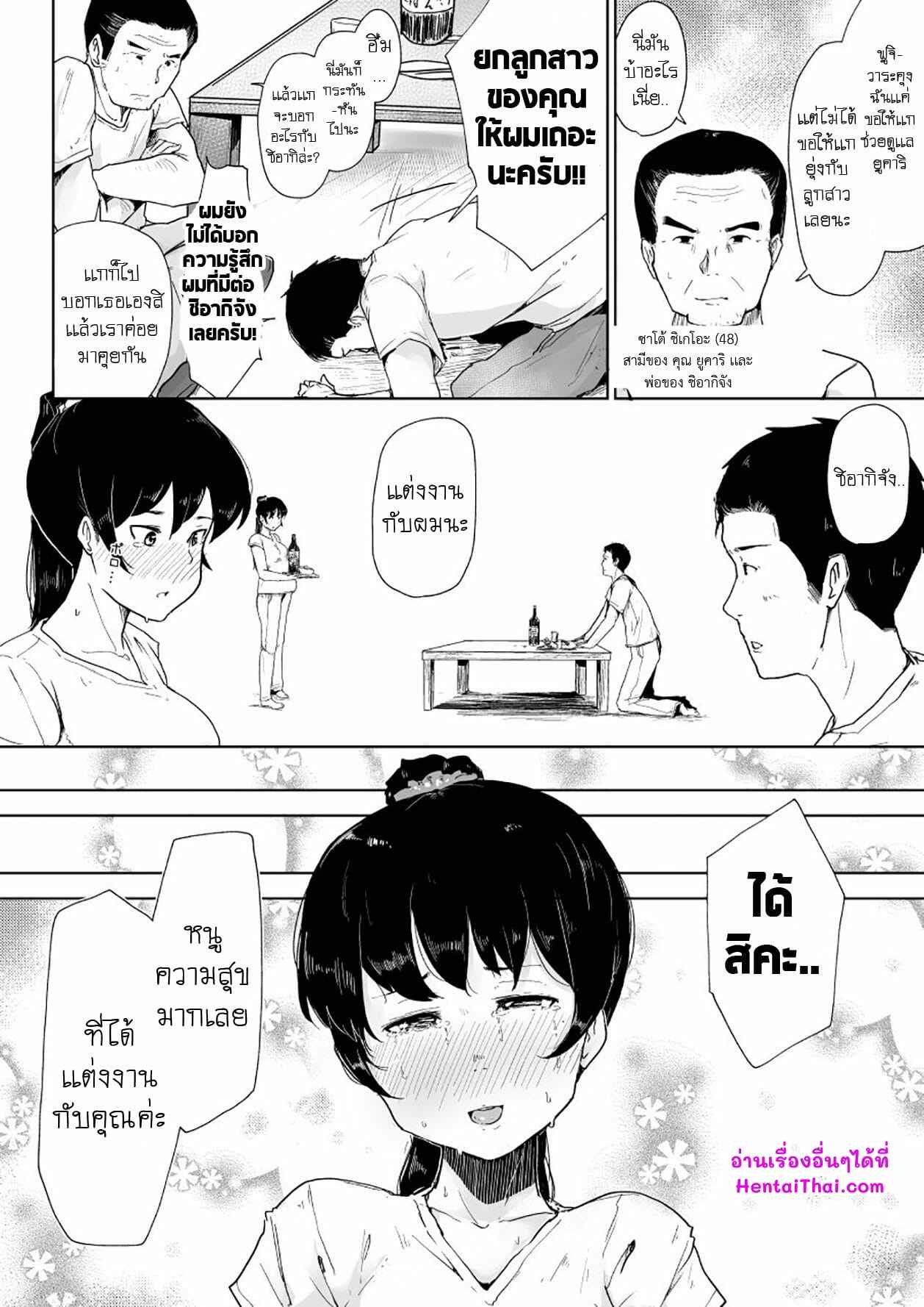 ตกหลุมรัก-ณ-ฟาร์มหมู-Korogi-Comics-Uron-Youtonjou-no-Hitozuma-to-Musume-Oyakodon-Hen-22
