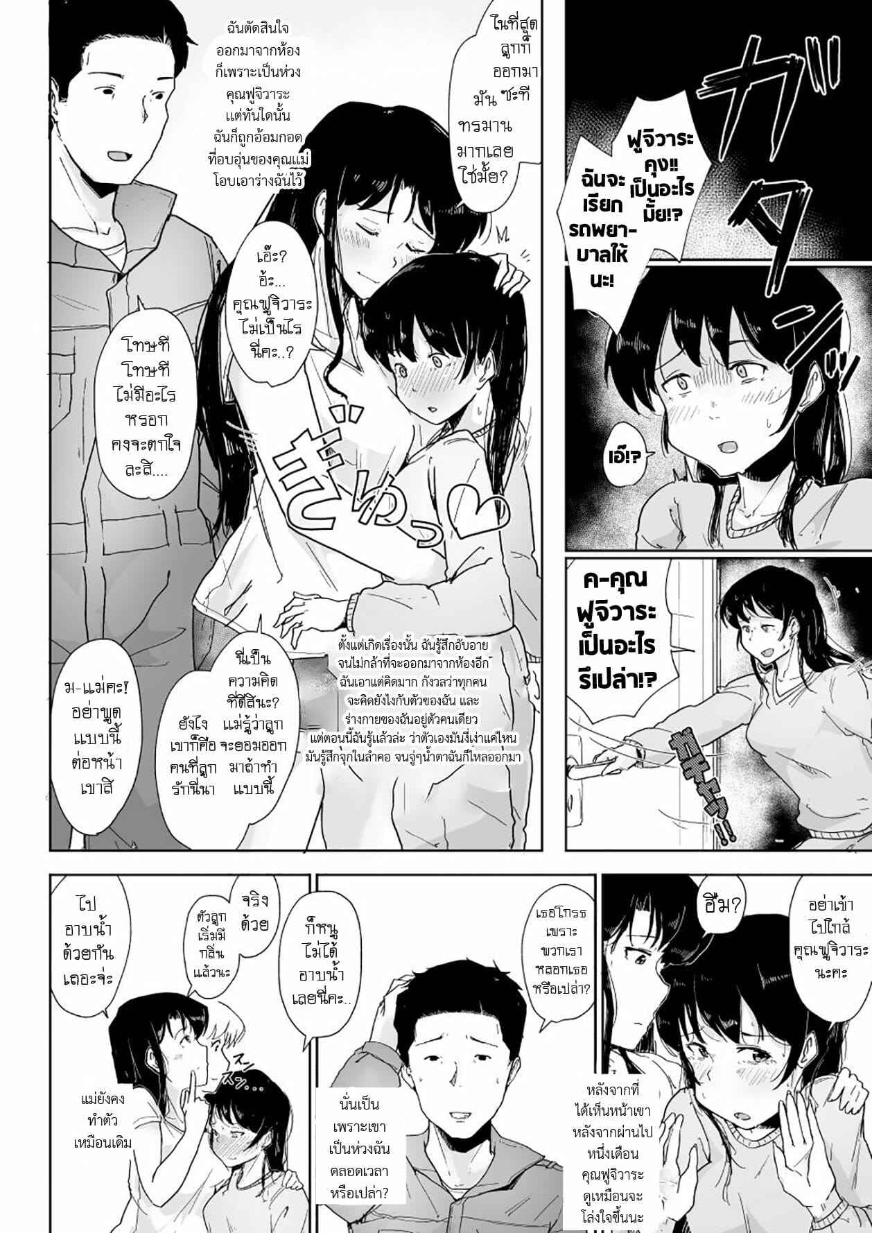 ตกหลุมรัก-ณ-ฟาร์มหมู-Korogi-Comics-Uron-Youtonjou-no-Hitozuma-to-Musume-Oyakodon-Hen-6