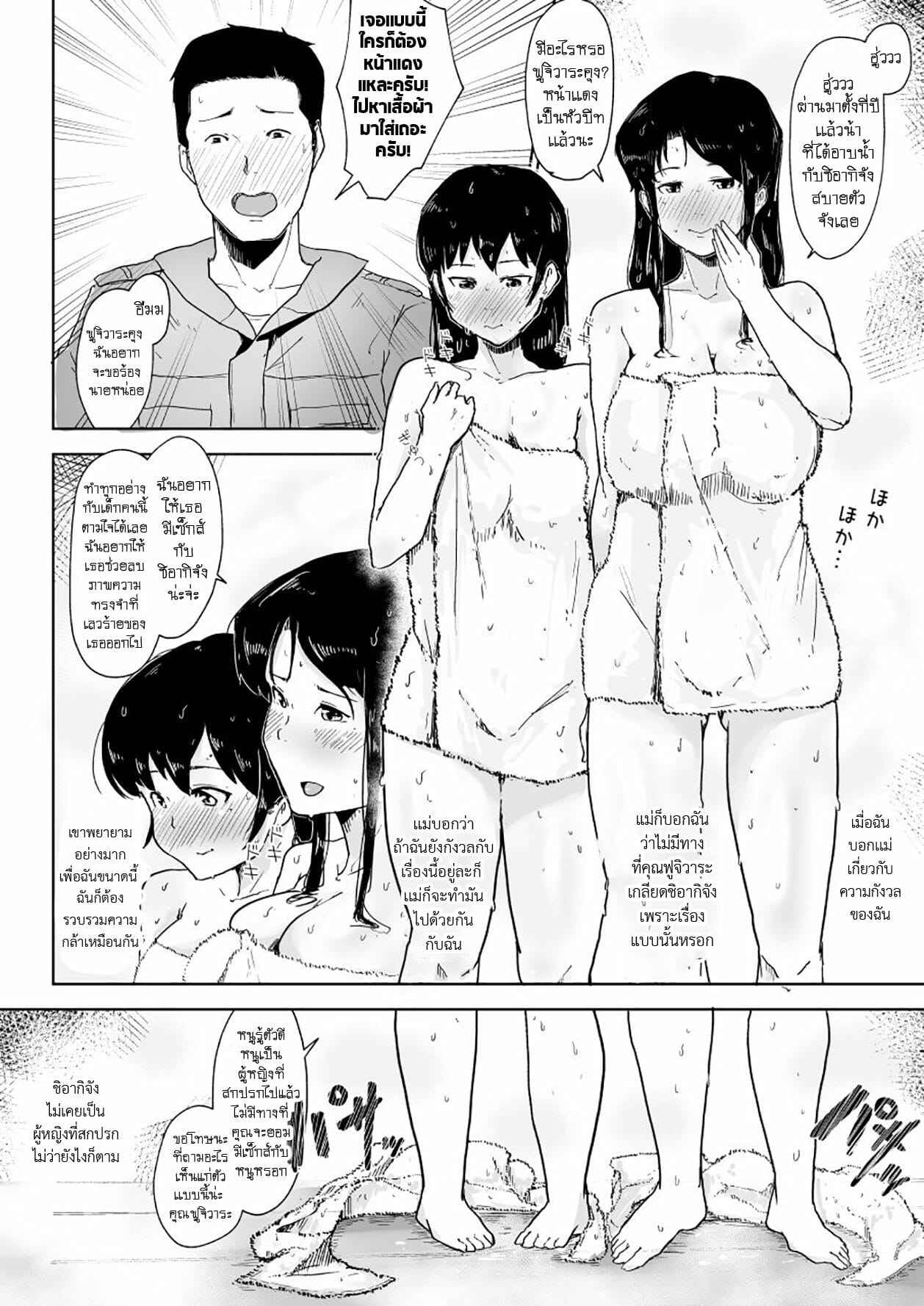 ตกหลุมรัก-ณ-ฟาร์มหมู-Korogi-Comics-Uron-Youtonjou-no-Hitozuma-to-Musume-Oyakodon-Hen-8