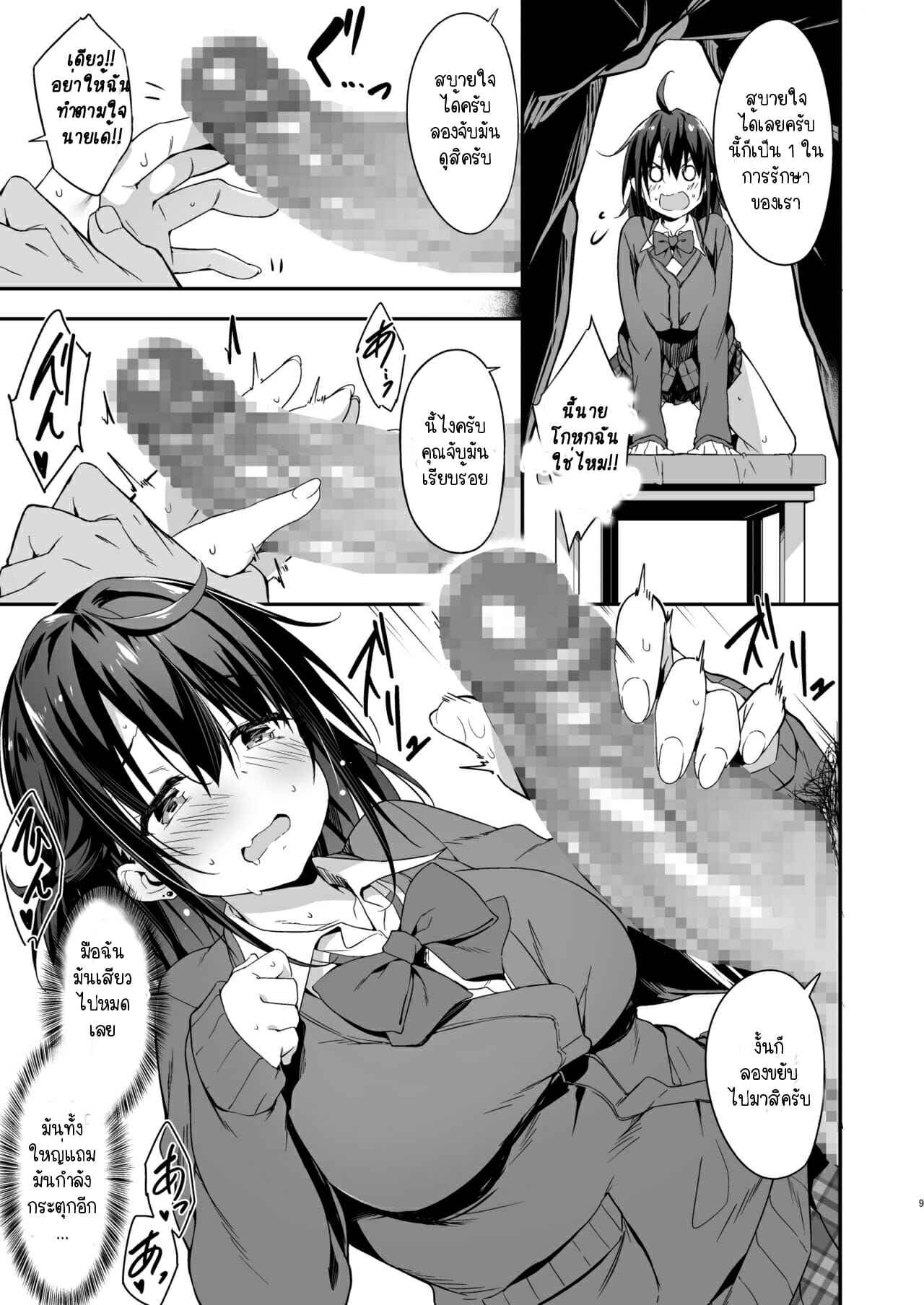 ตอนแรกกดจุดตอนหลังจับกด-Otukimi-Koubo-Akizora-Momidi-Hikou-Seitai-de-Seikando-MAX-Shijutsu-Sarechau-JK-10