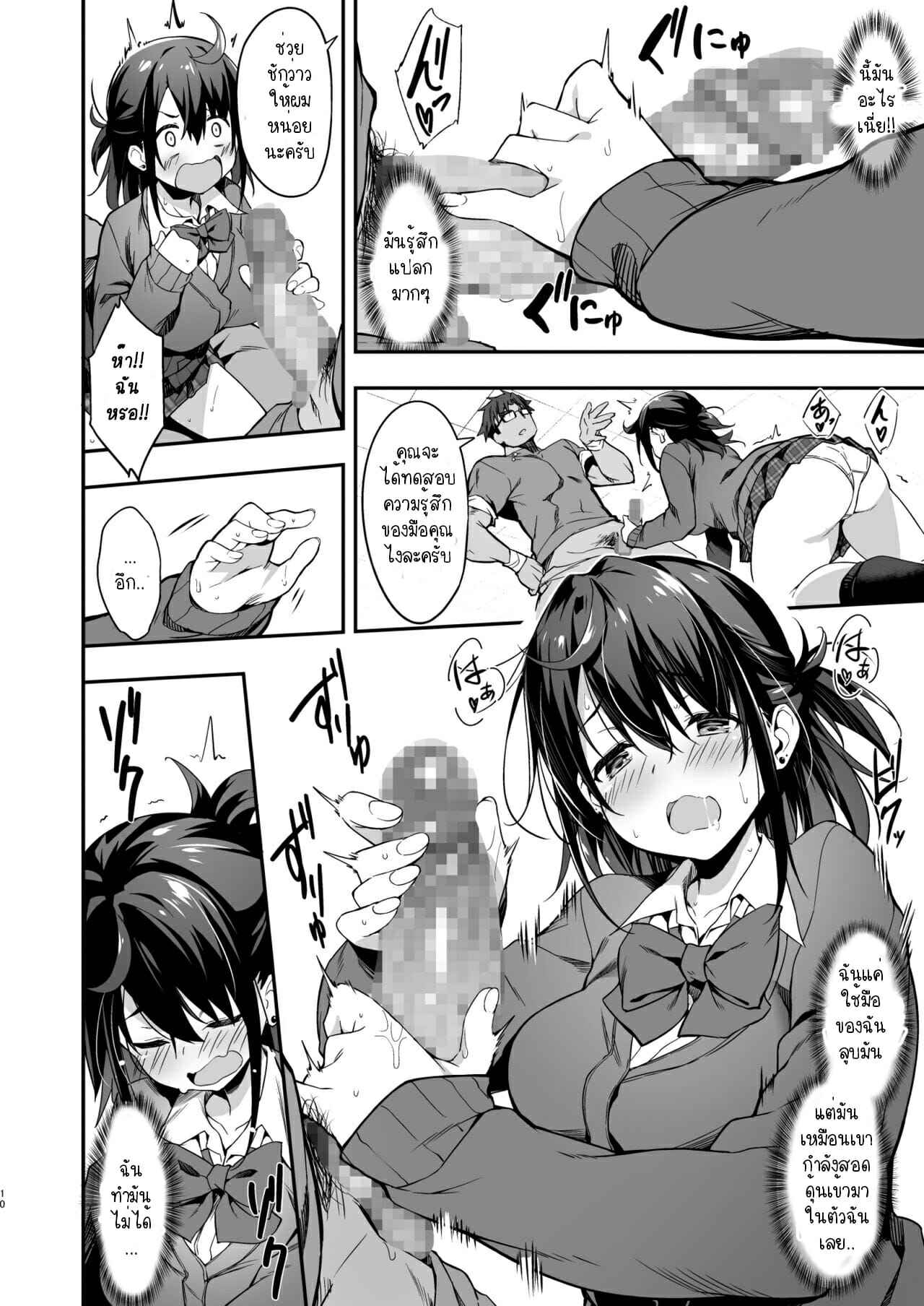 ตอนแรกกดจุดตอนหลังจับกด-Otukimi-Koubo-Akizora-Momidi-Hikou-Seitai-de-Seikando-MAX-Shijutsu-Sarechau-JK-11