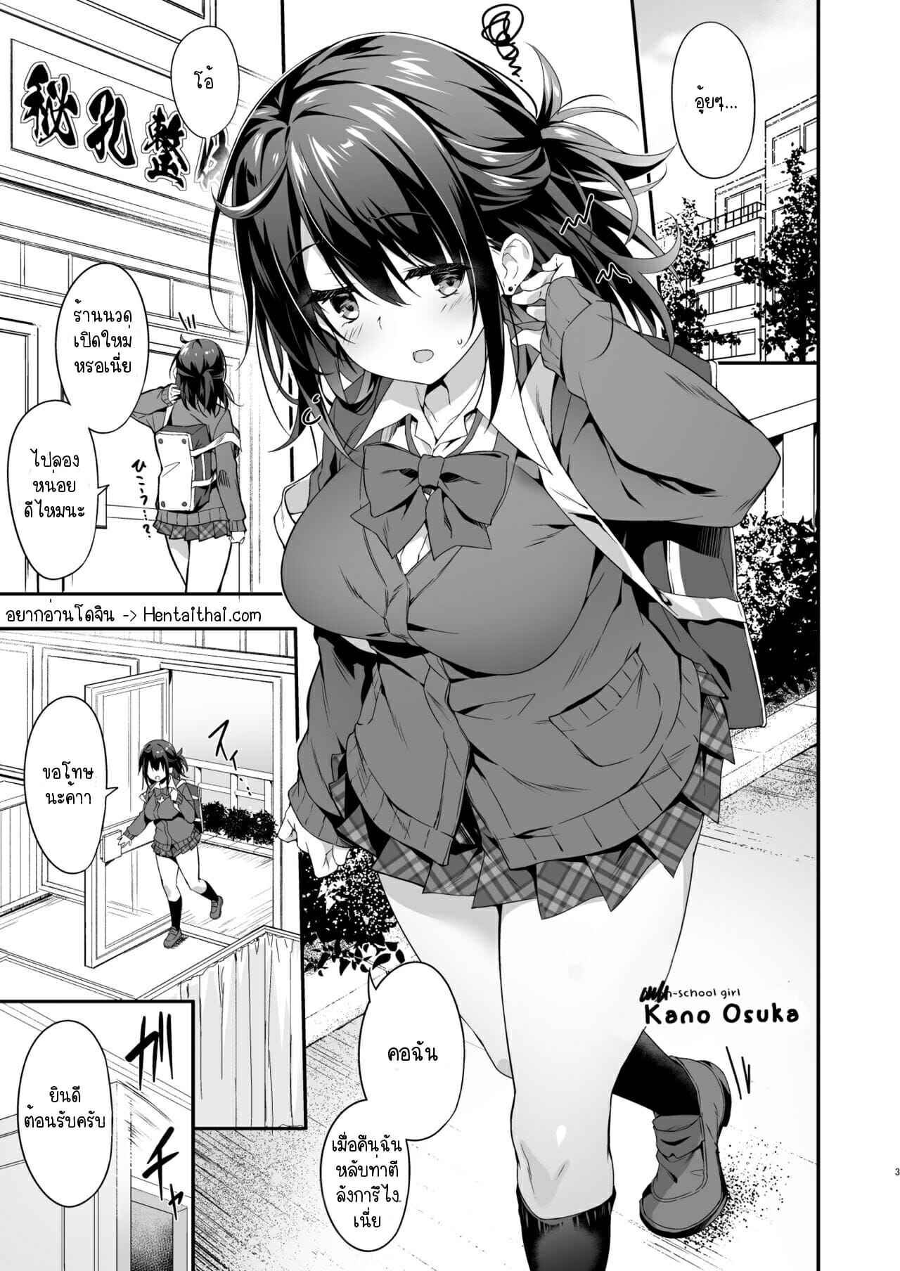 ตอนแรกกดจุดตอนหลังจับกด-Otukimi-Koubo-Akizora-Momidi-Hikou-Seitai-de-Seikando-MAX-Shijutsu-Sarechau-JK-4