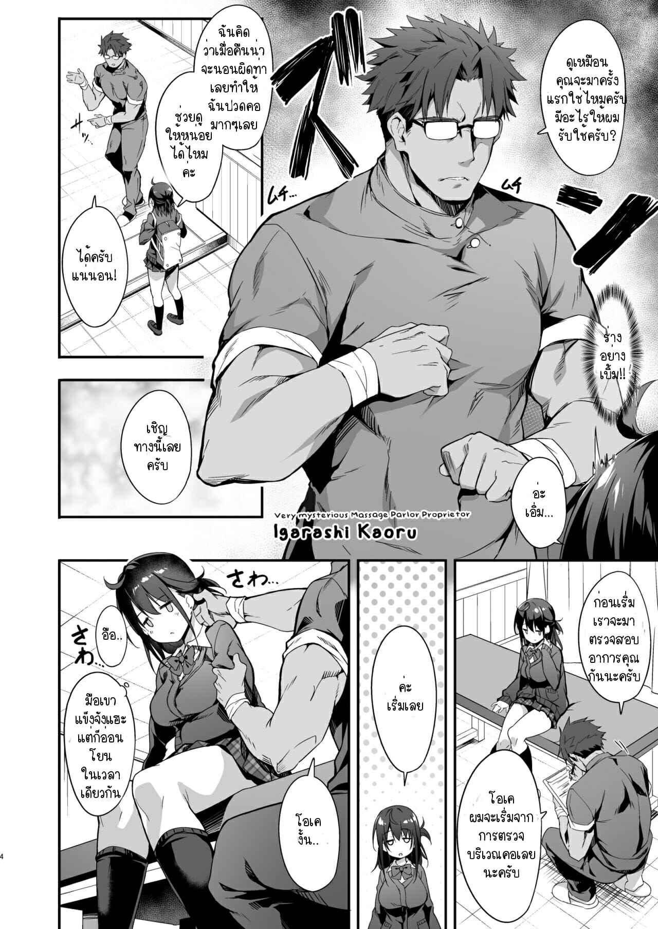 ตอนแรกกดจุดตอนหลังจับกด-Otukimi-Koubo-Akizora-Momidi-Hikou-Seitai-de-Seikando-MAX-Shijutsu-Sarechau-JK-5
