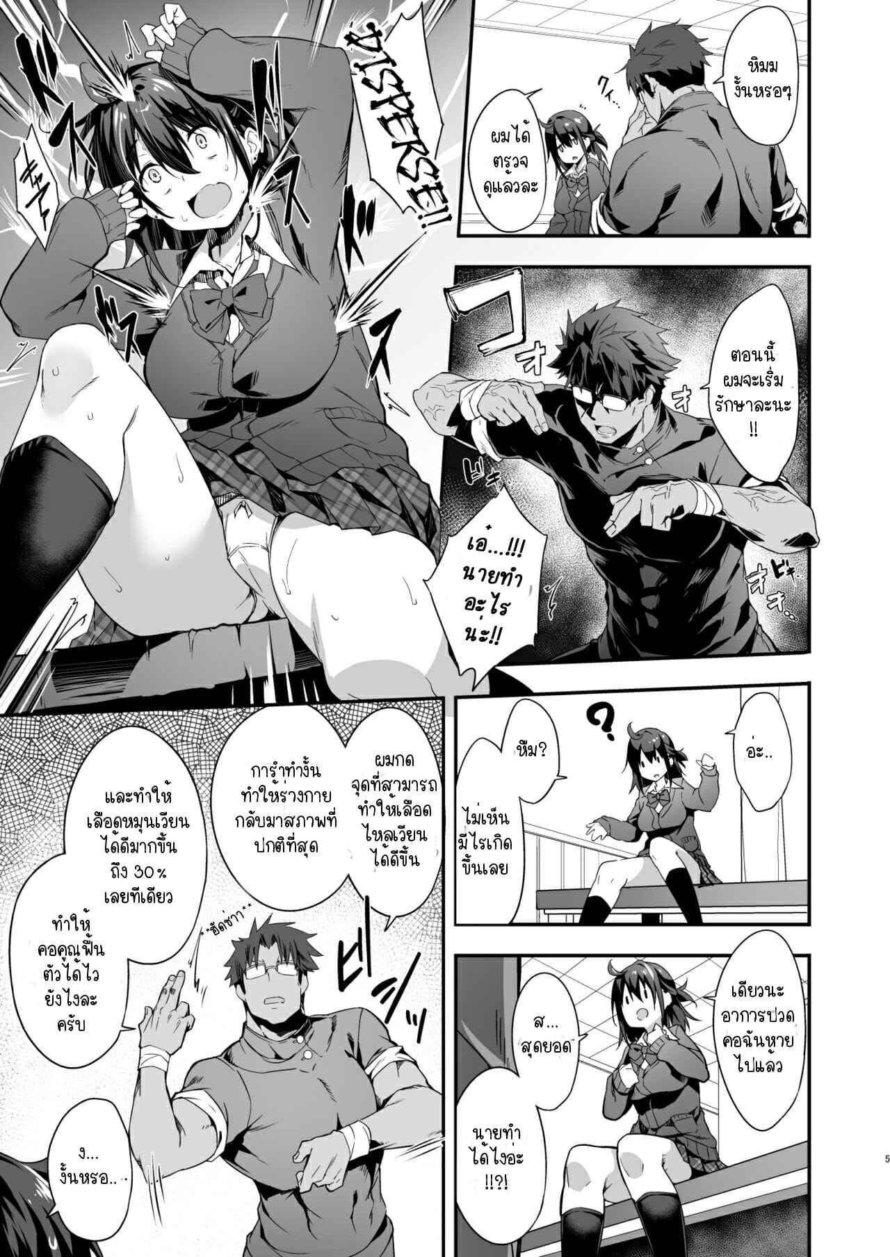 ตอนแรกกดจุดตอนหลังจับกด-Otukimi-Koubo-Akizora-Momidi-Hikou-Seitai-de-Seikando-MAX-Shijutsu-Sarechau-JK-6