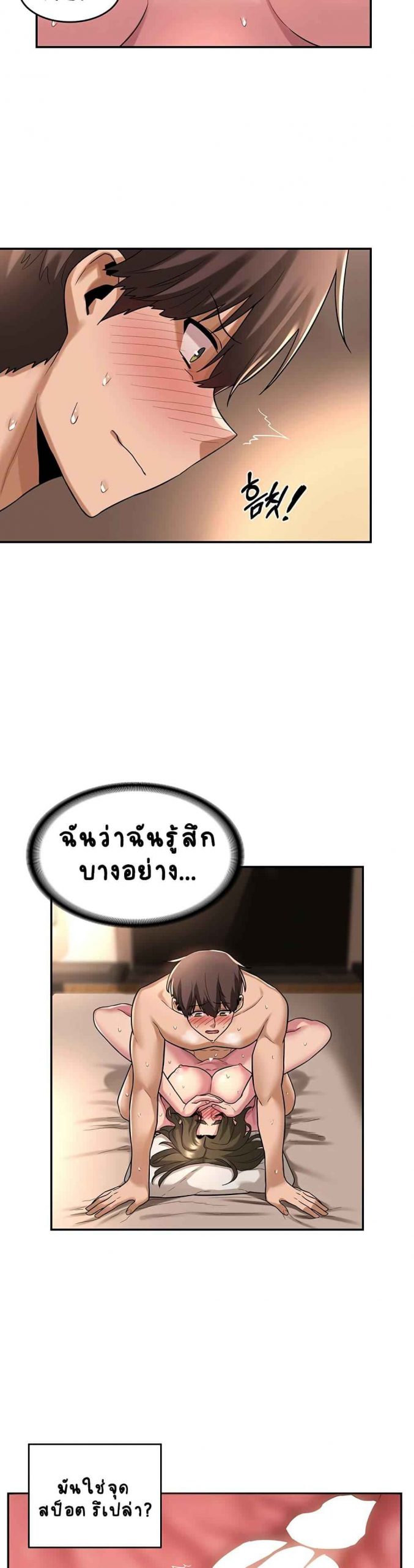 ตั้งกลุ่มซั่ม-เน้นจ้ำจี้-14-Sextudy-Group-Ch.14-24