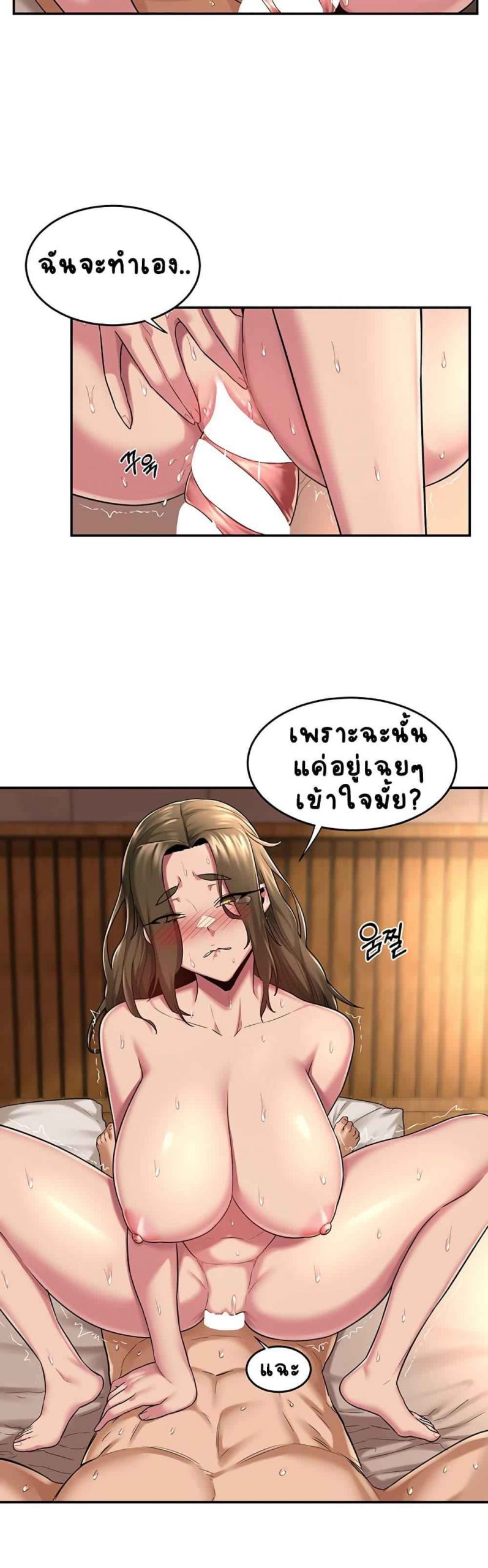 ตั้งกลุ่มซั่ม-เน้นจ้ำจี้-15-Sextudy-Group-Ch.15-13
