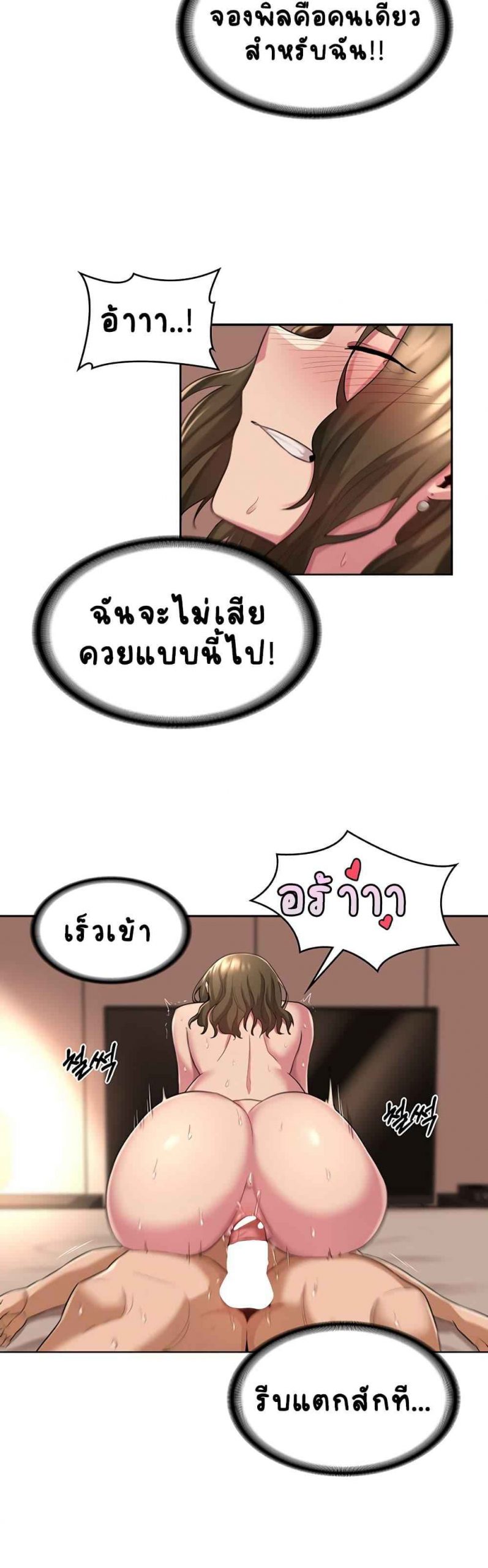 ตั้งกลุ่มซั่ม-เน้นจ้ำจี้-15-Sextudy-Group-Ch.15-17