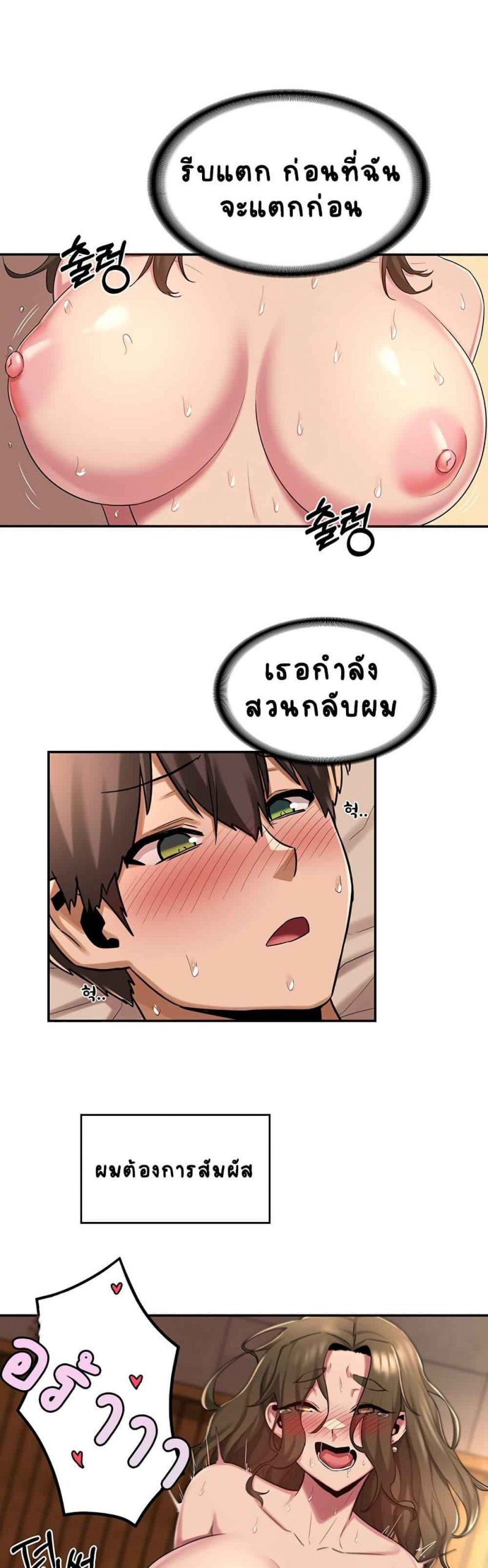 ตั้งกลุ่มซั่ม-เน้นจ้ำจี้-15-Sextudy-Group-Ch.15-18