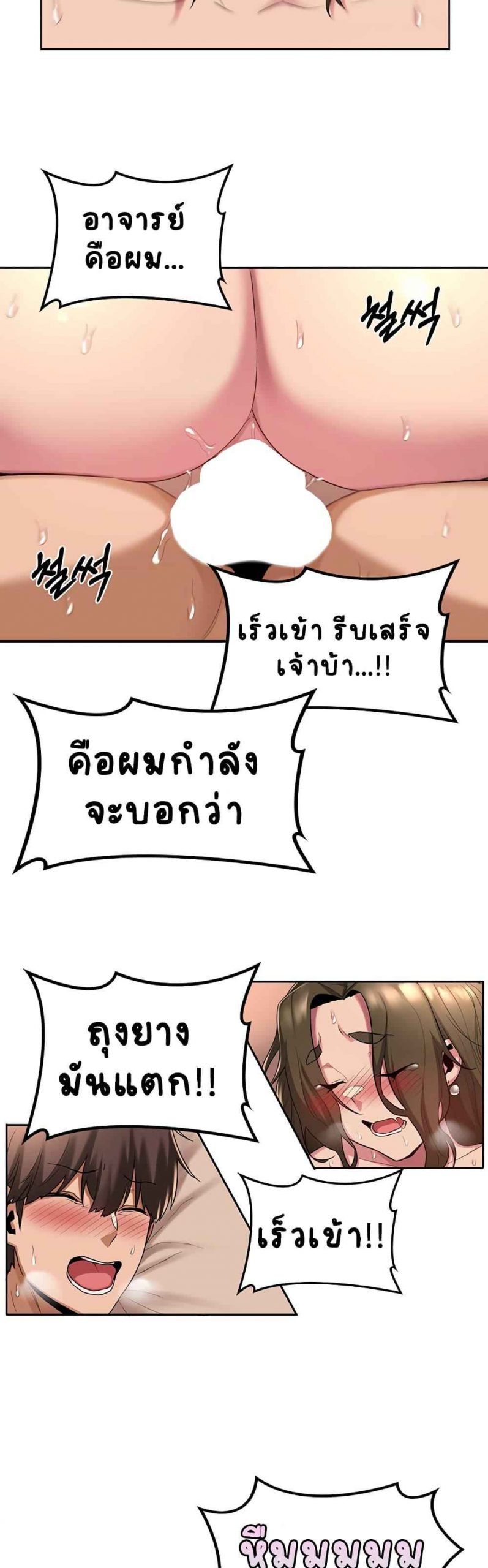 ตั้งกลุ่มซั่ม-เน้นจ้ำจี้-15-Sextudy-Group-Ch.15-21