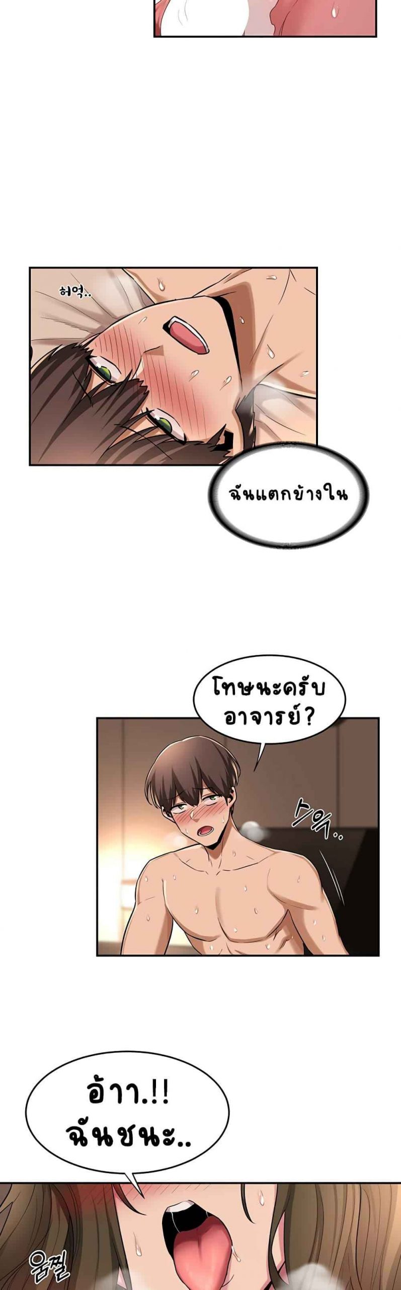 ตั้งกลุ่มซั่ม-เน้นจ้ำจี้-15-Sextudy-Group-Ch.15-24