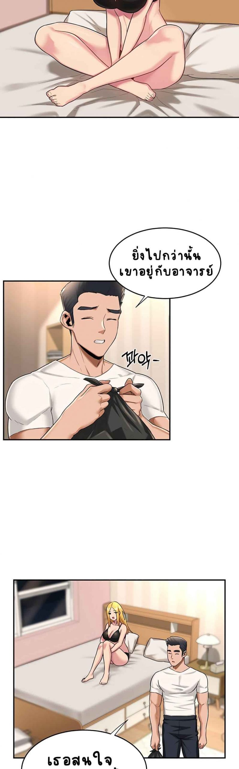 ตั้งกลุ่มซั่ม-เน้นจ้ำจี้-15-Sextudy-Group-Ch.15-3