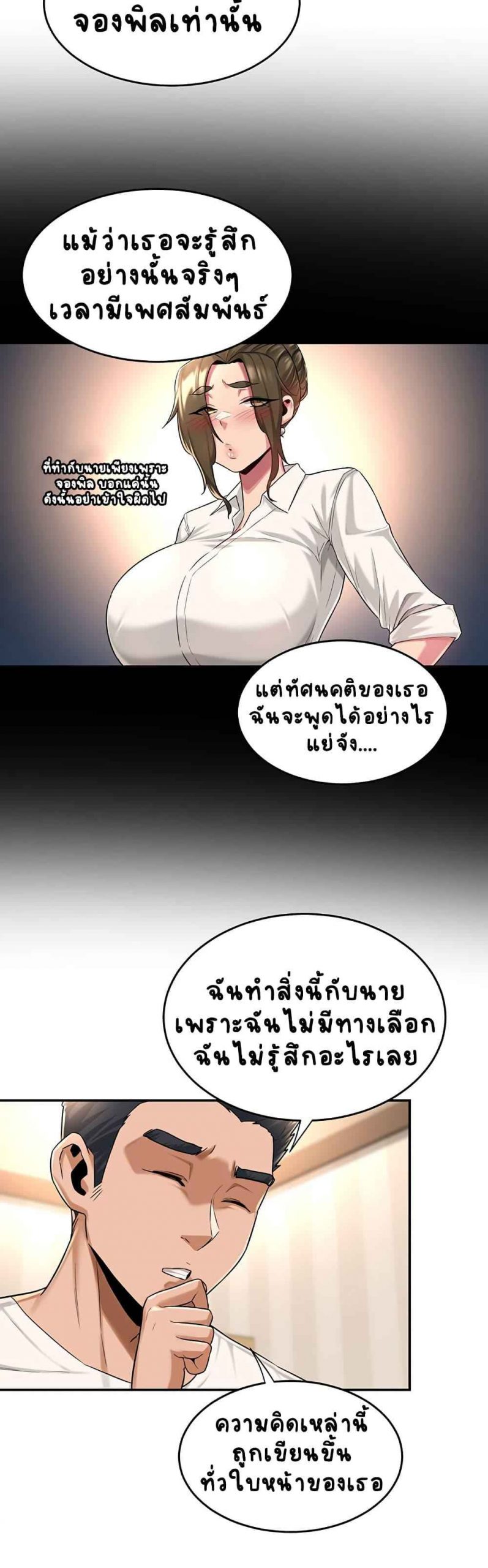 ตั้งกลุ่มซั่ม-เน้นจ้ำจี้-15-Sextudy-Group-Ch.15-4