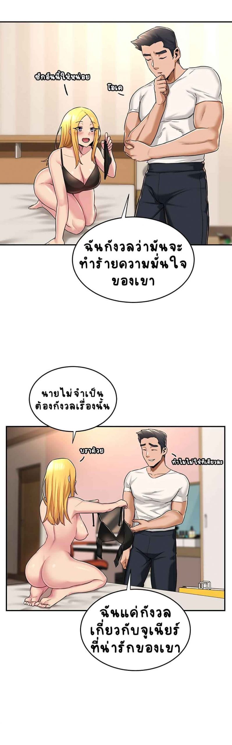 ตั้งกลุ่มซั่ม-เน้นจ้ำจี้-15-Sextudy-Group-Ch.15-5