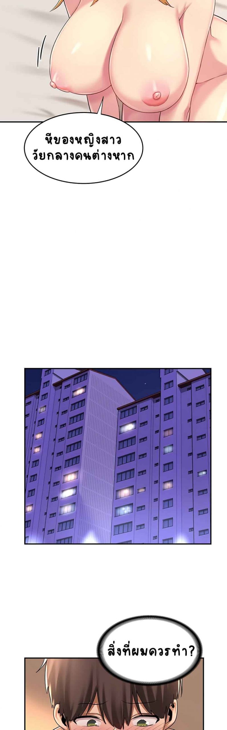 ตั้งกลุ่มซั่ม-เน้นจ้ำจี้-15-Sextudy-Group-Ch.15-7
