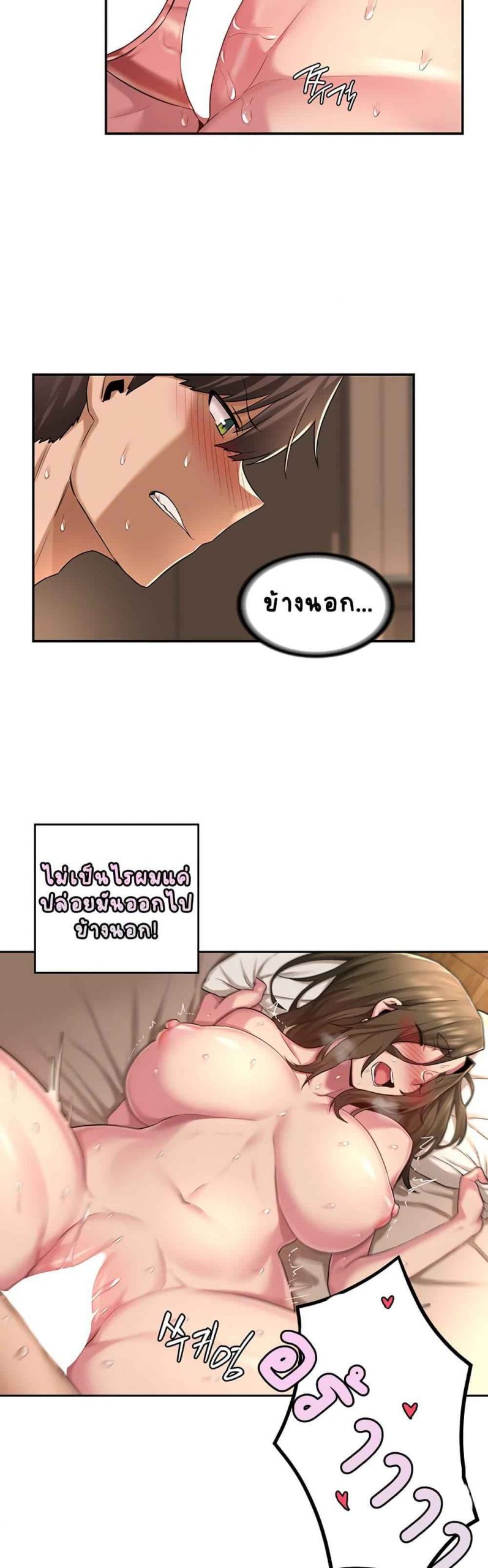 ตั้งกลุ่มซั่ม-เน้นจ้ำจี้-15-Sextudy-Group-Ch.15-9