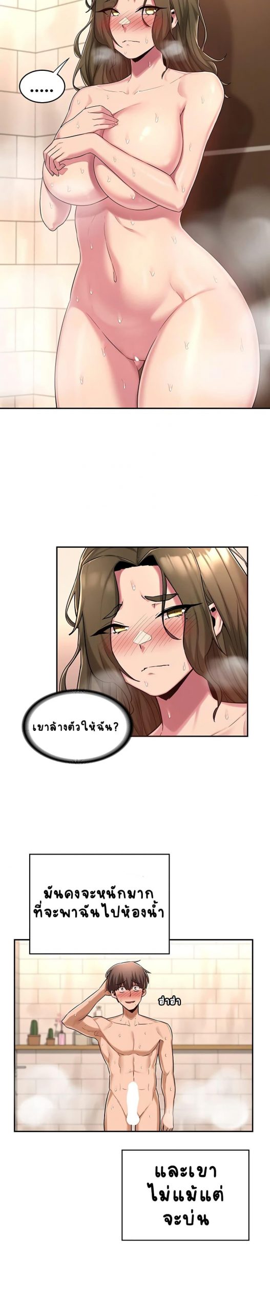 ตั้งกลุ่มซั่ม-เน้นจ้ำจี้-16-Sextudy-Group-Ch.16-14
