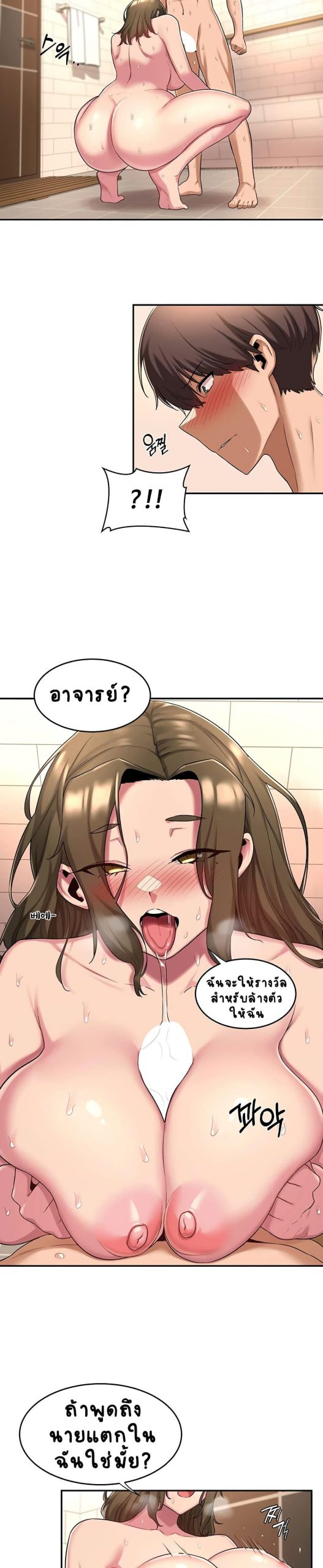 ตั้งกลุ่มซั่ม-เน้นจ้ำจี้-16-Sextudy-Group-Ch.16-16