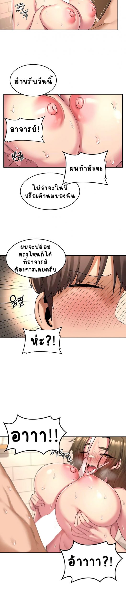 ตั้งกลุ่มซั่ม-เน้นจ้ำจี้-16-Sextudy-Group-Ch.16-18