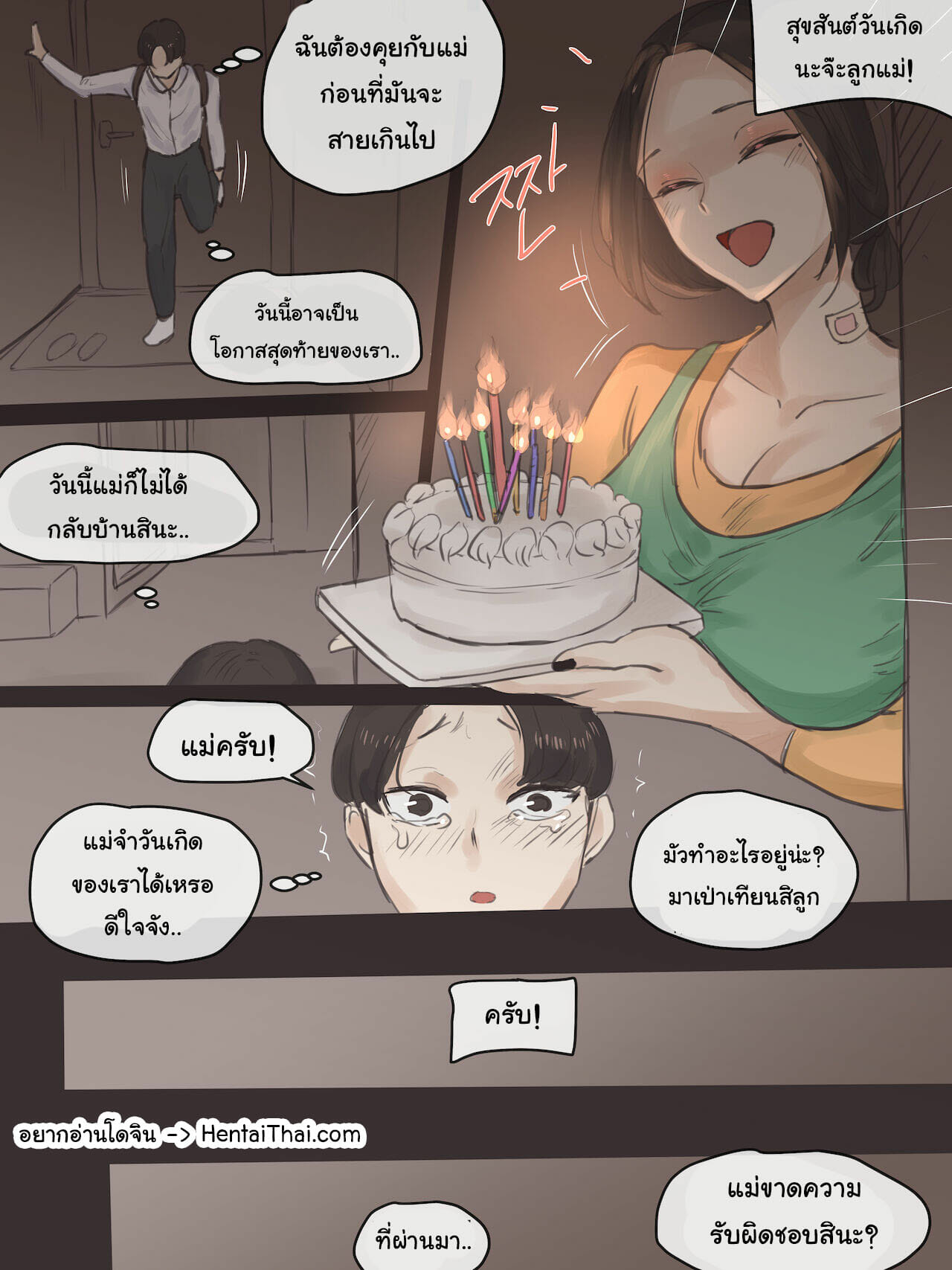 ตำรวจดื้อด้าน-2.2-laliberte-REVERSE-2-Part-2-1