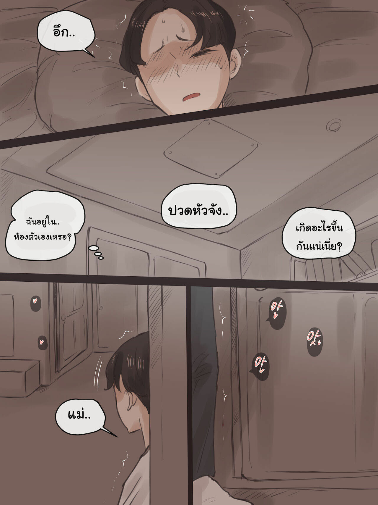 ตำรวจดื้อด้าน-2.2-laliberte-REVERSE-2-Part-2-11