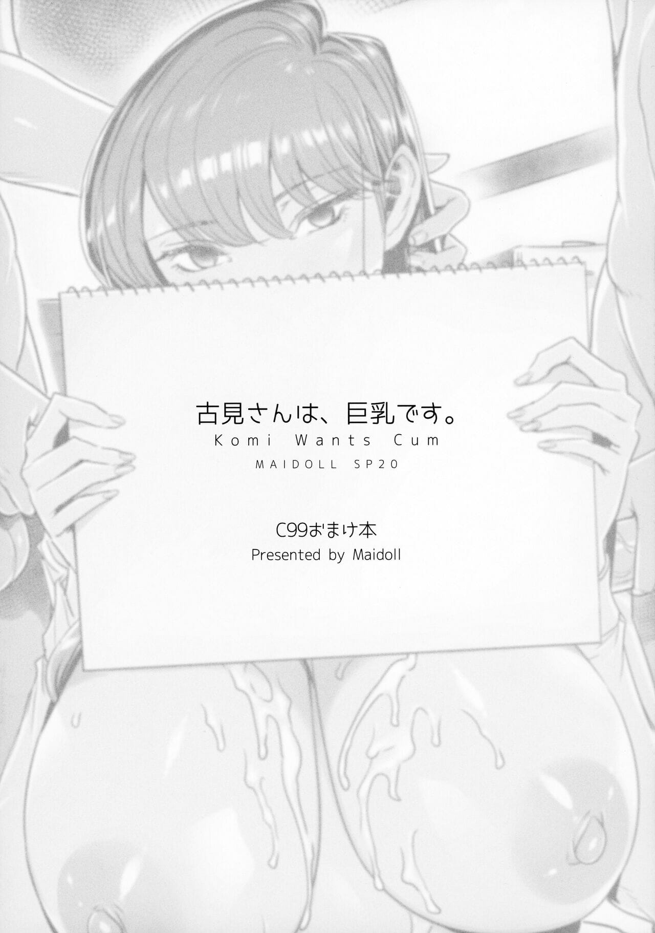 ต้องการมากกว่านี้-C99-MAIDOLL-Fei-Komi-Wants-Cum-Komi-san-wa-Komyushou-Desu.-7