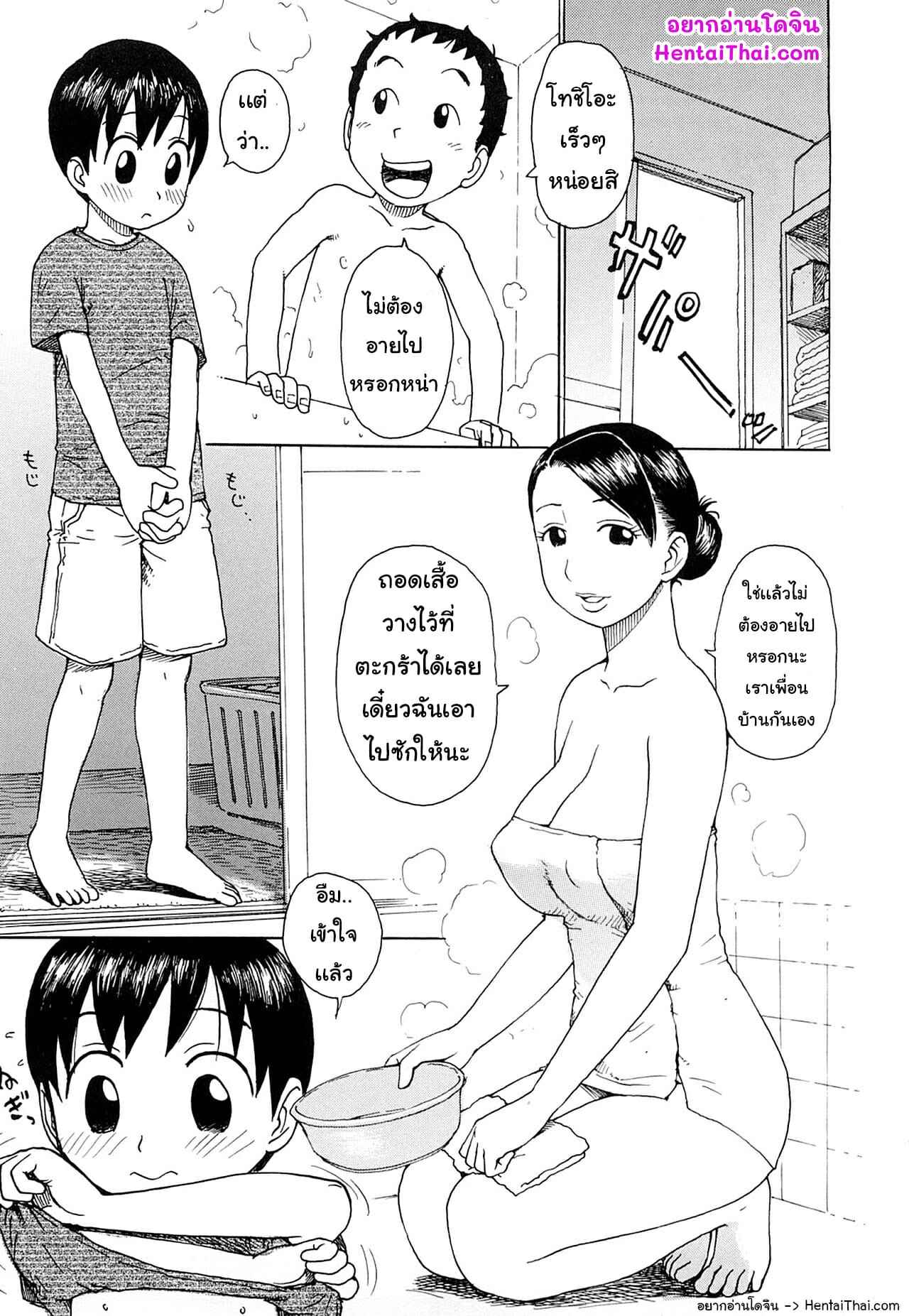 ถอดเสื้อเพื่อโต-Karma-Tatsurou-Tsuya-Mama-Ch.8-1