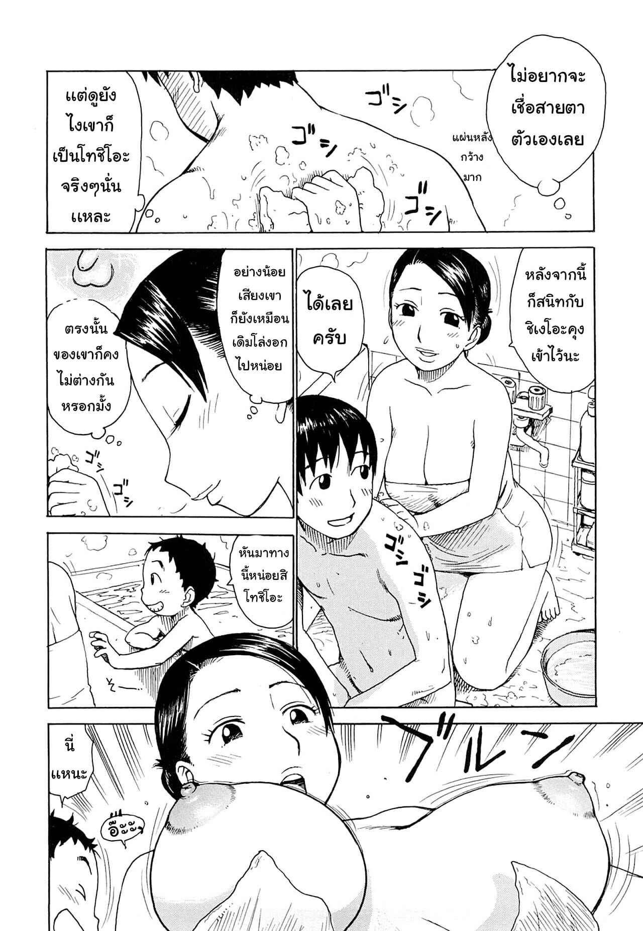 ถอดเสื้อเพื่อโต-Karma-Tatsurou-Tsuya-Mama-Ch.8-4