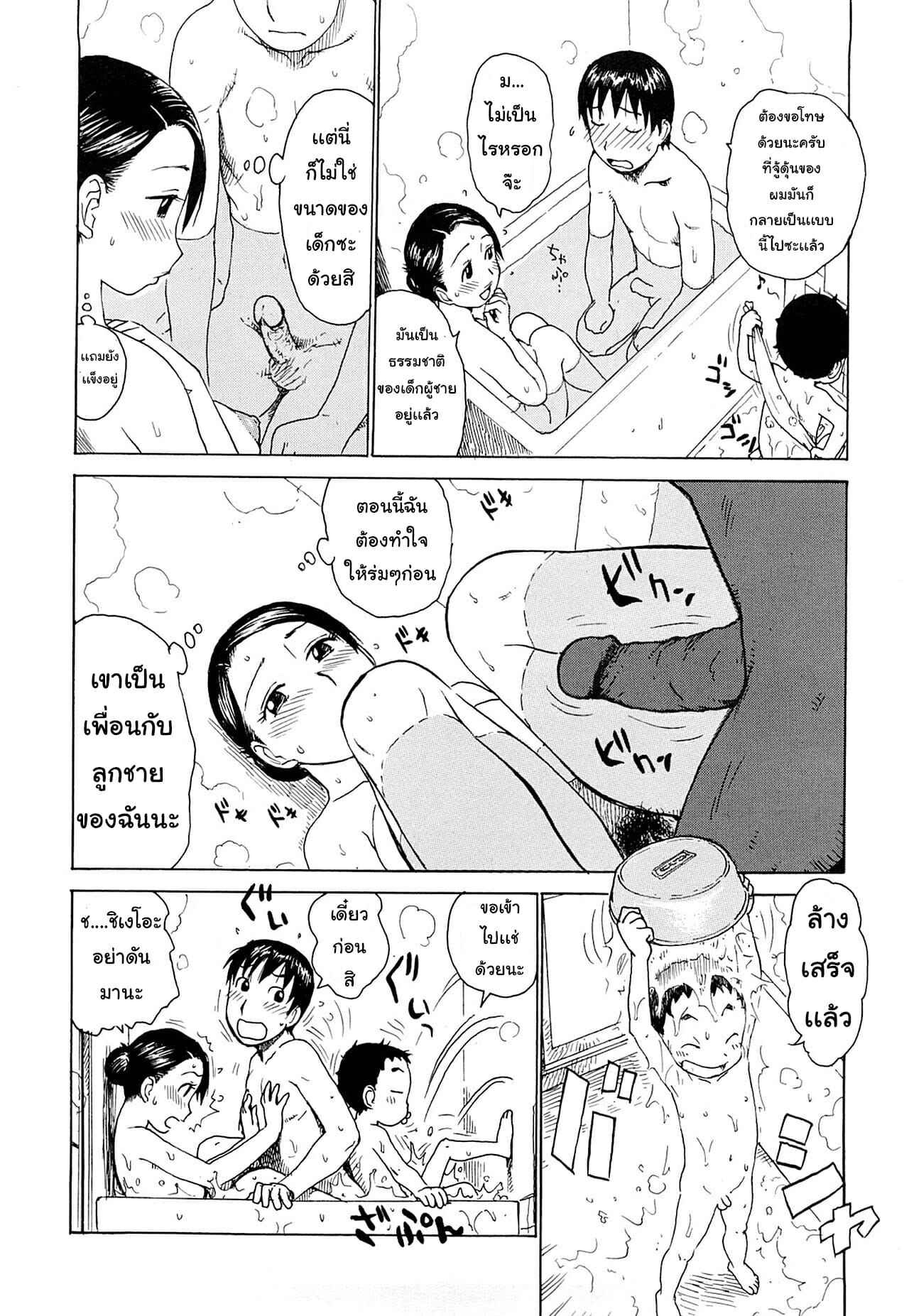 ถอดเสื้อเพื่อโต-Karma-Tatsurou-Tsuya-Mama-Ch.8-6