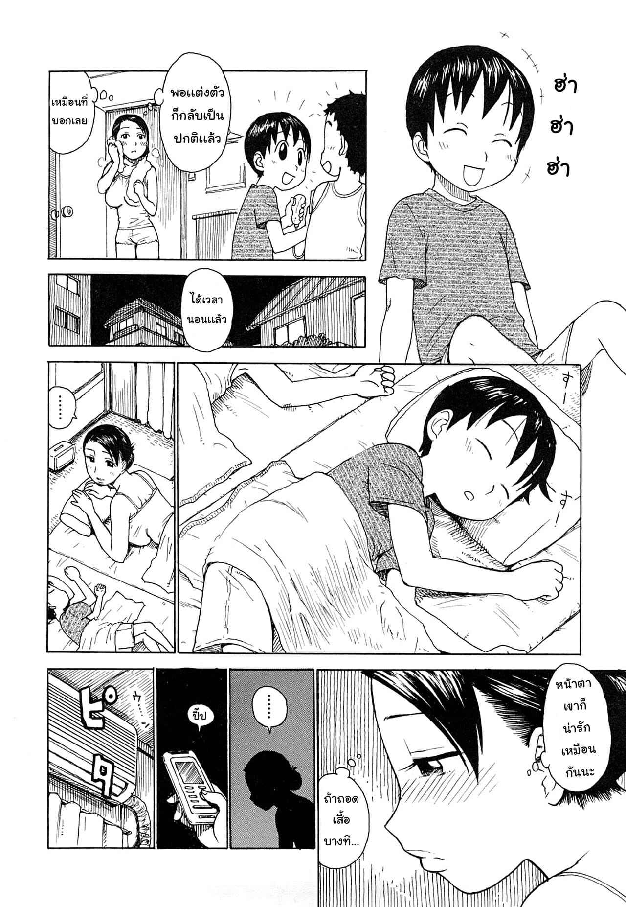 ถอดเสื้อเพื่อโต-Karma-Tatsurou-Tsuya-Mama-Ch.8-8