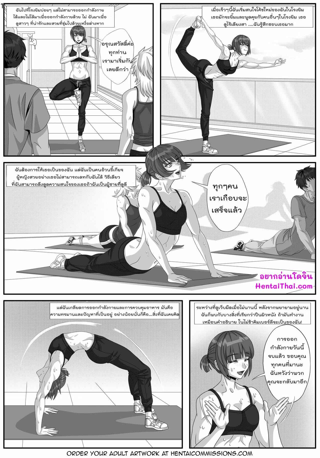 ทางลัดฟิสเนส-Shortcut-To-Fitness-1
