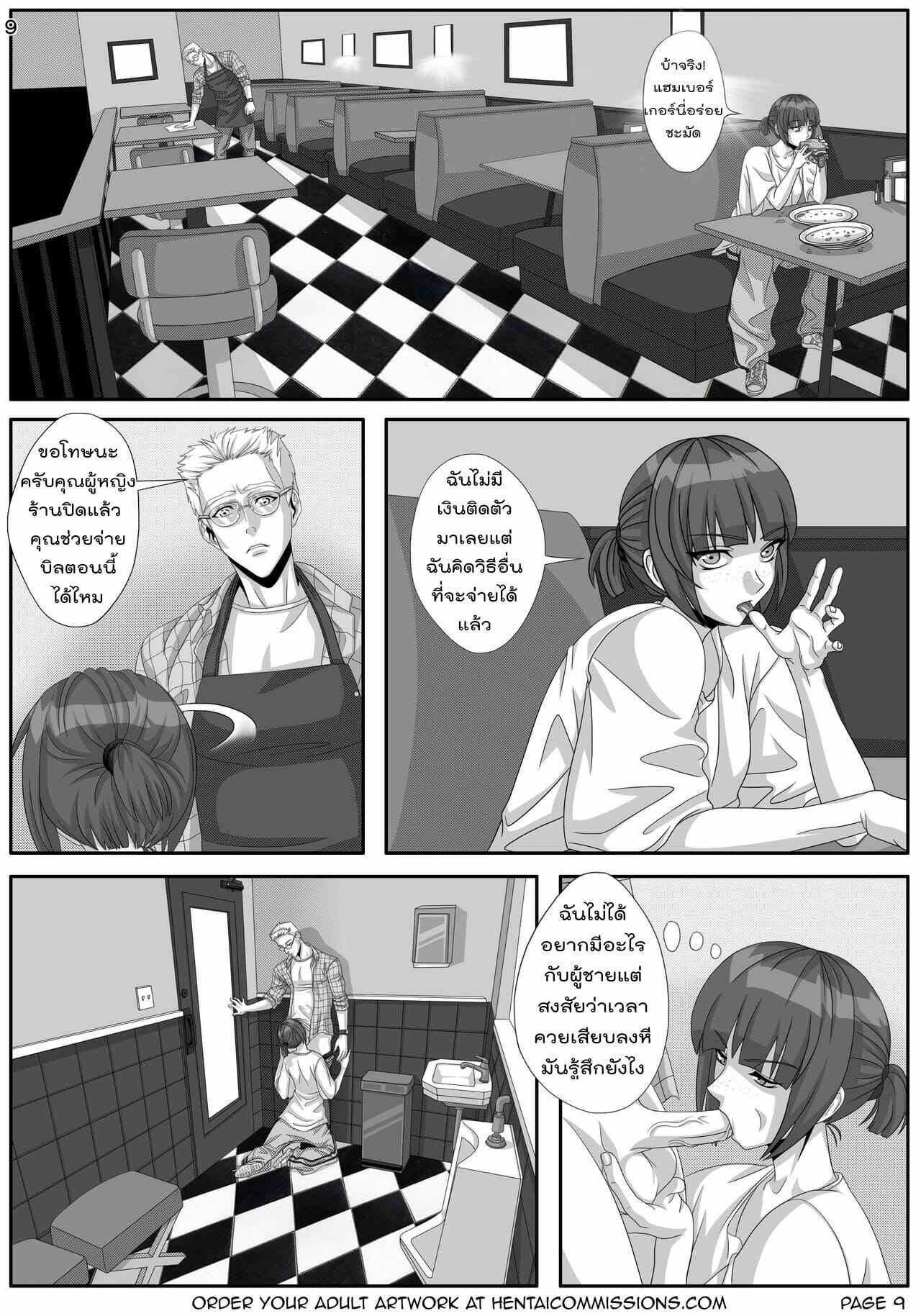 ทางลัดฟิสเนส-Shortcut-To-Fitness-9