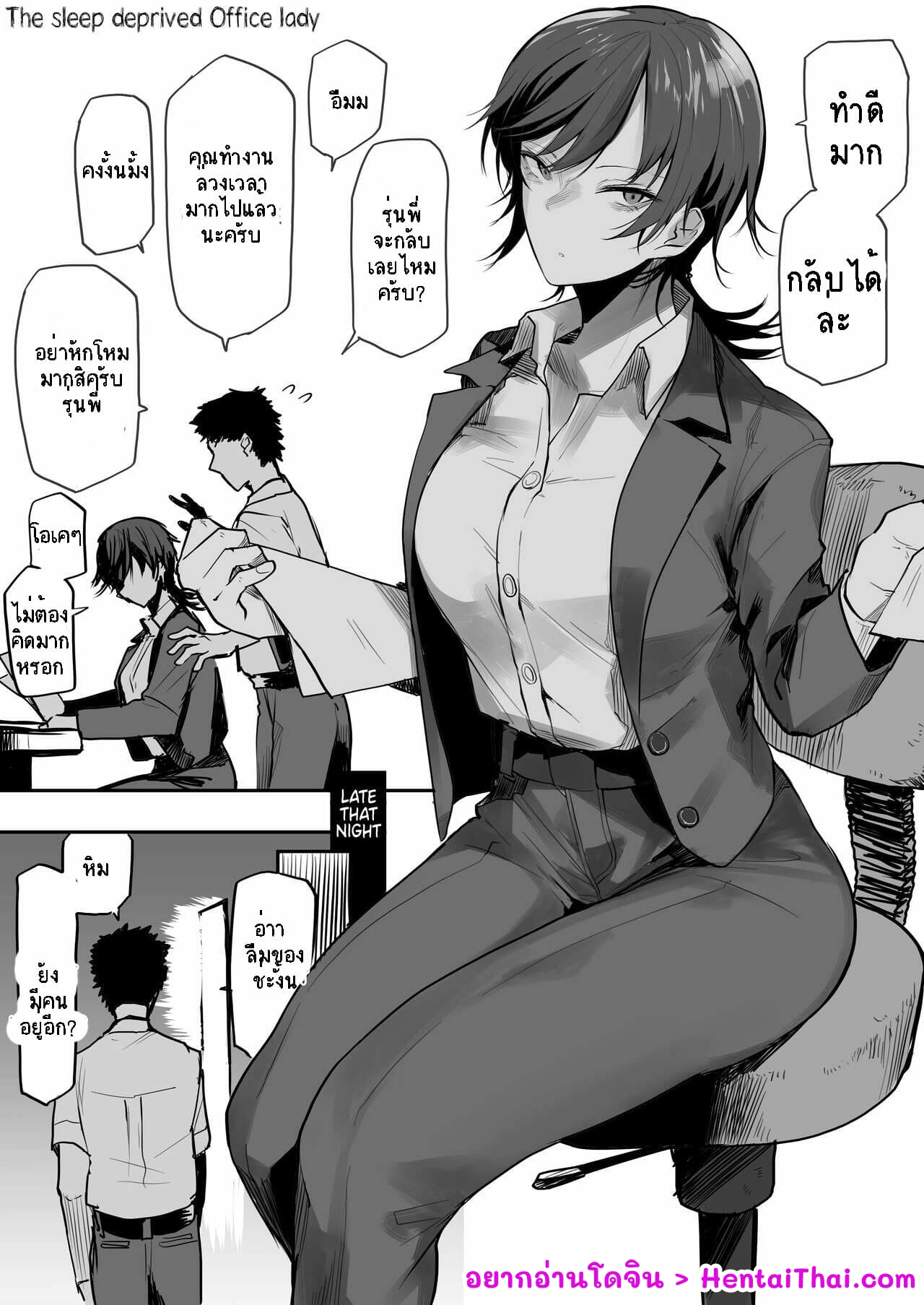 ทำงานจนดึก-เลยคึกขึ้นขย่ม-Okyou-Nebusoku-OL-Onee-san-The-Sleep-Deprived-Office-Lady-1