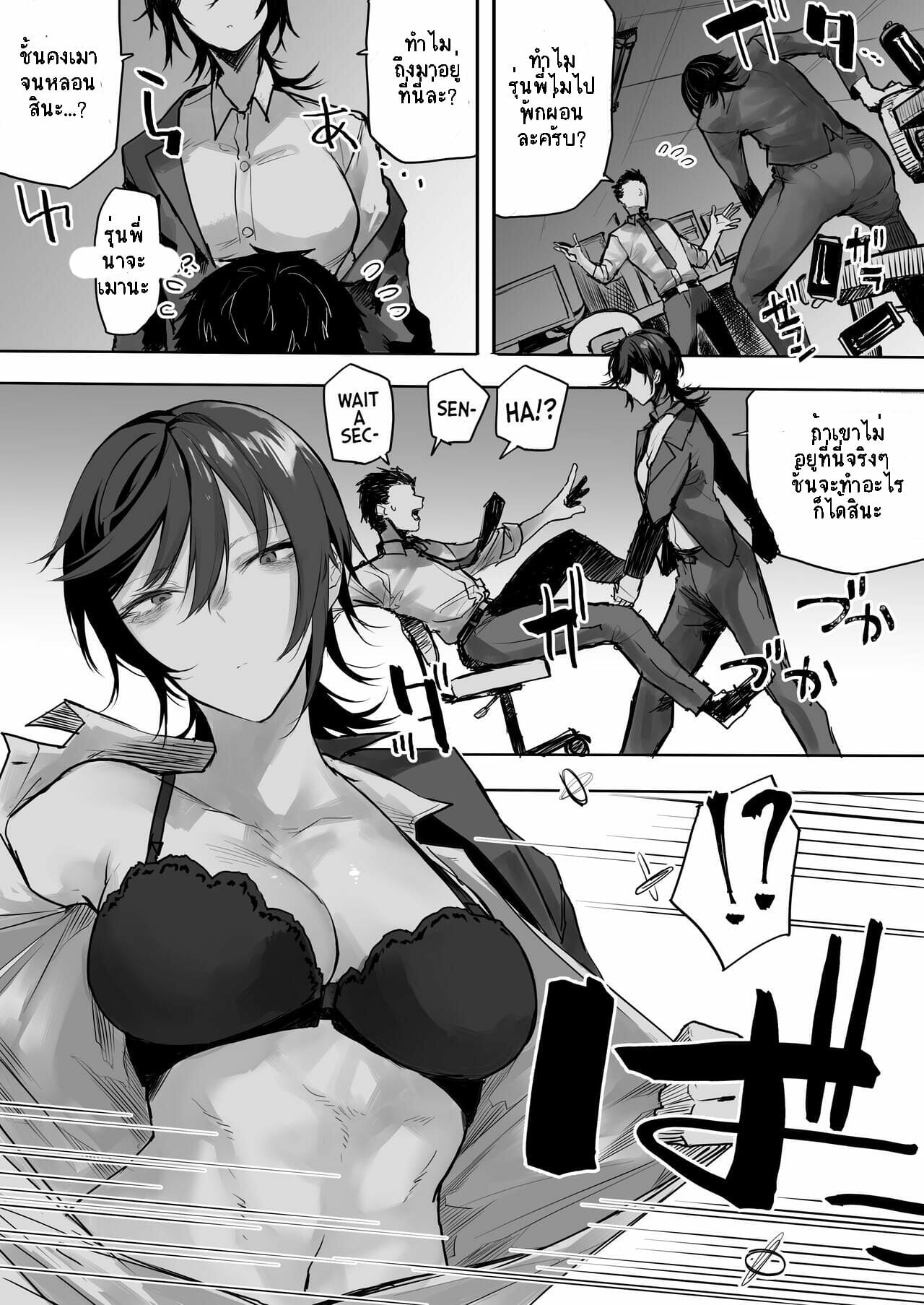 ทำงานจนดึก-เลยคึกขึ้นขย่ม-Okyou-Nebusoku-OL-Onee-san-The-Sleep-Deprived-Office-Lady-3