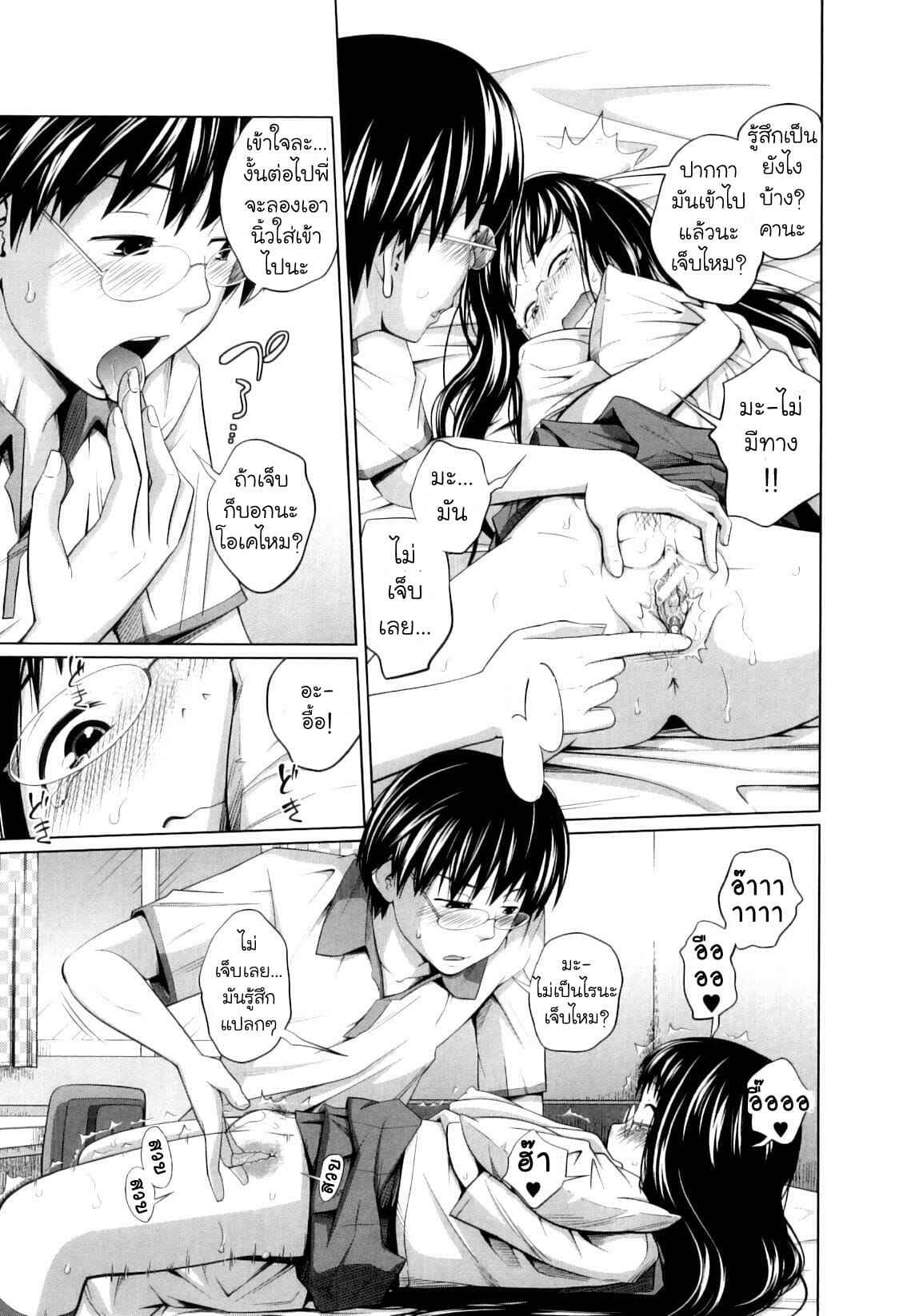ทำไปก็เพื่อน้องสาว-Tsubaki-Jushirou-Taisetsu-na-Kana-My-precious-Kana-My-Mai-Secret-11